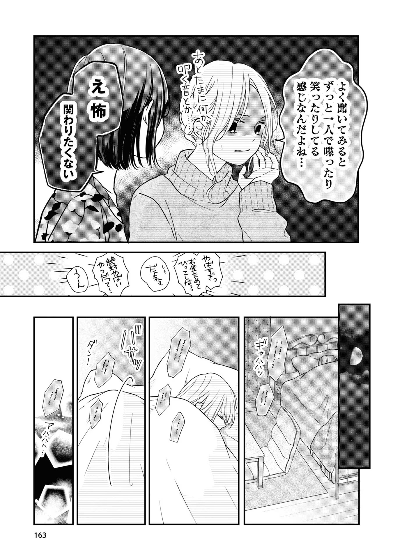 山田くんとLv999の恋をする - raw - 第62話 - https://jppp.mangajikan.cc/jppp/05021102/vbmx20j0p5j.jpg