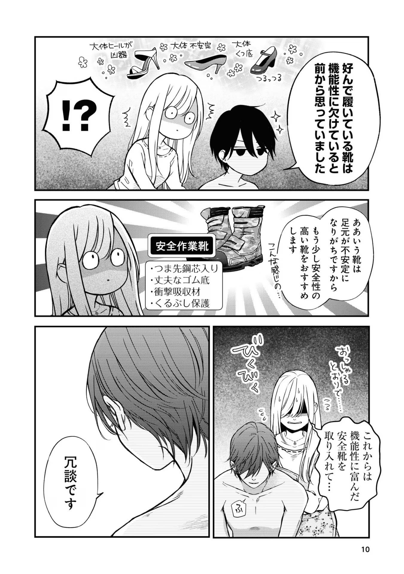 山田くんとLv999の恋をする - raw - 第63話 - https://jppp.mangajikan.cc/jppp/05021102/vmgsxd5myt2.jpg