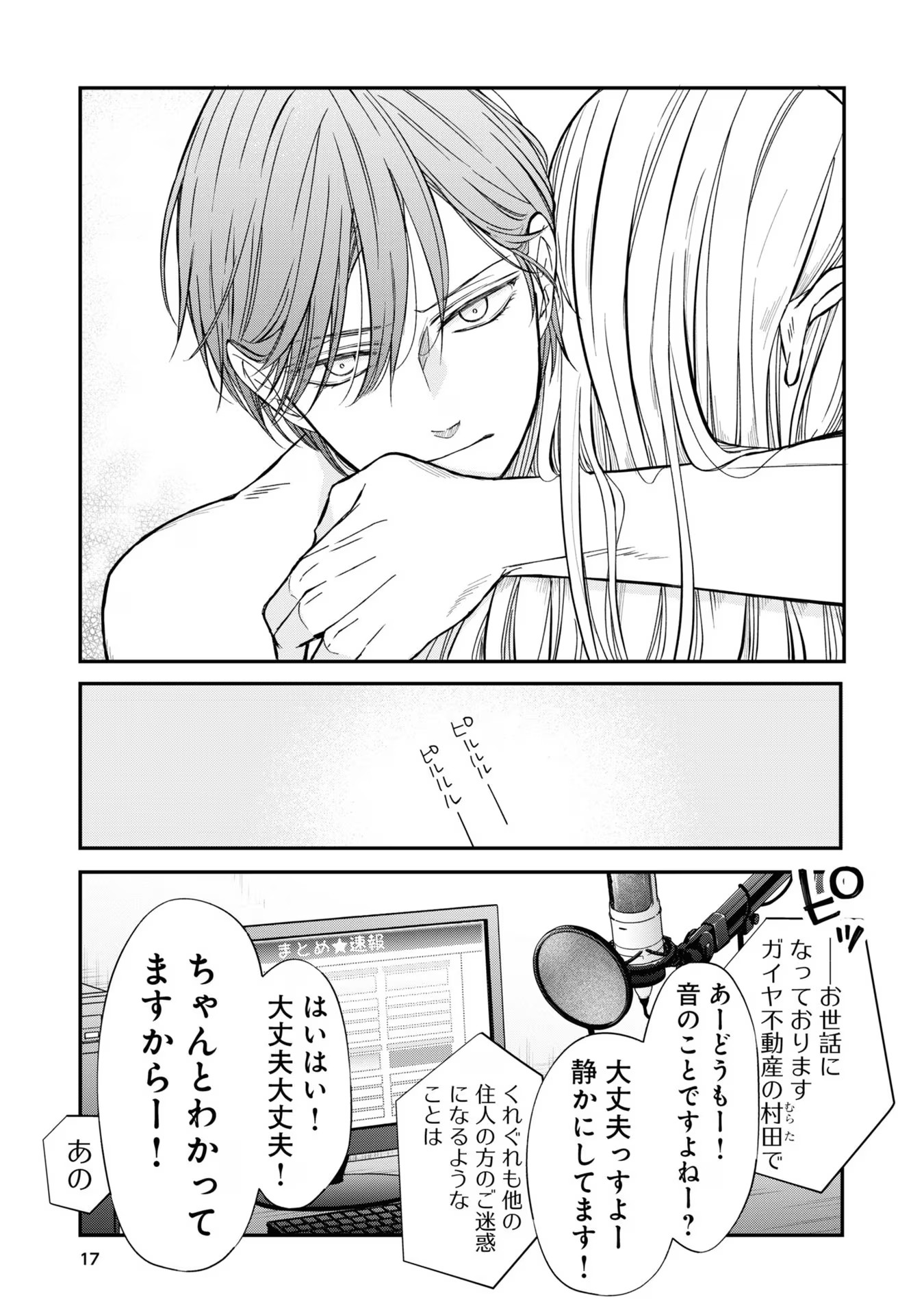 山田くんとLv999の恋をする - raw - 第63話 - https://jppp.mangajikan.cc/jppp/05021102/voc5aqskypo.jpg