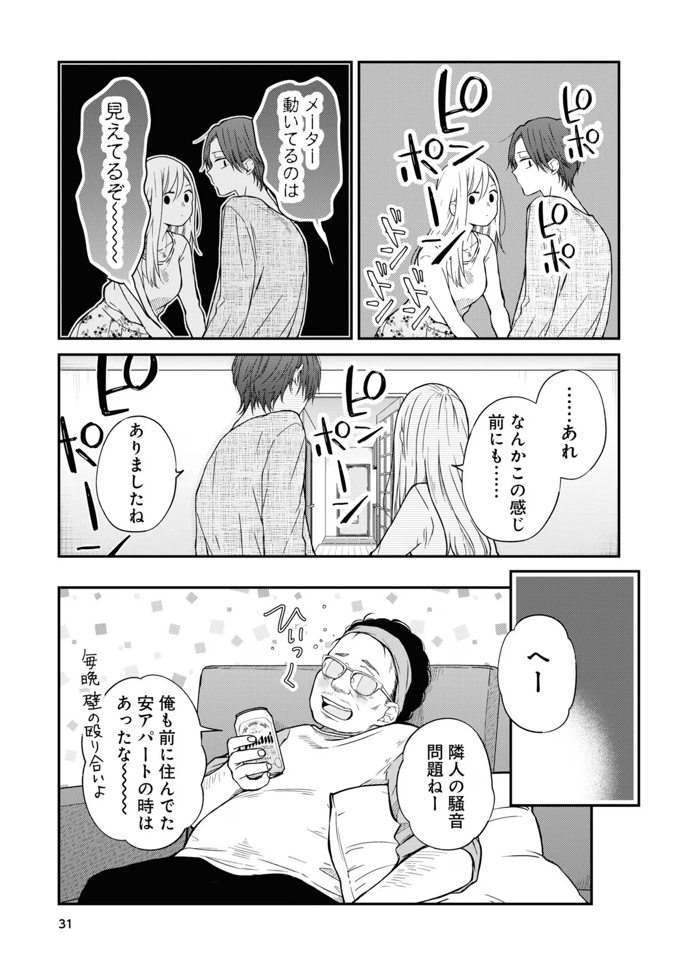 山田くんとLv999の恋をする - raw - 第64話 - https://jppp.mangajikan.cc/jppp/05021102/w3vhianst23.jpg