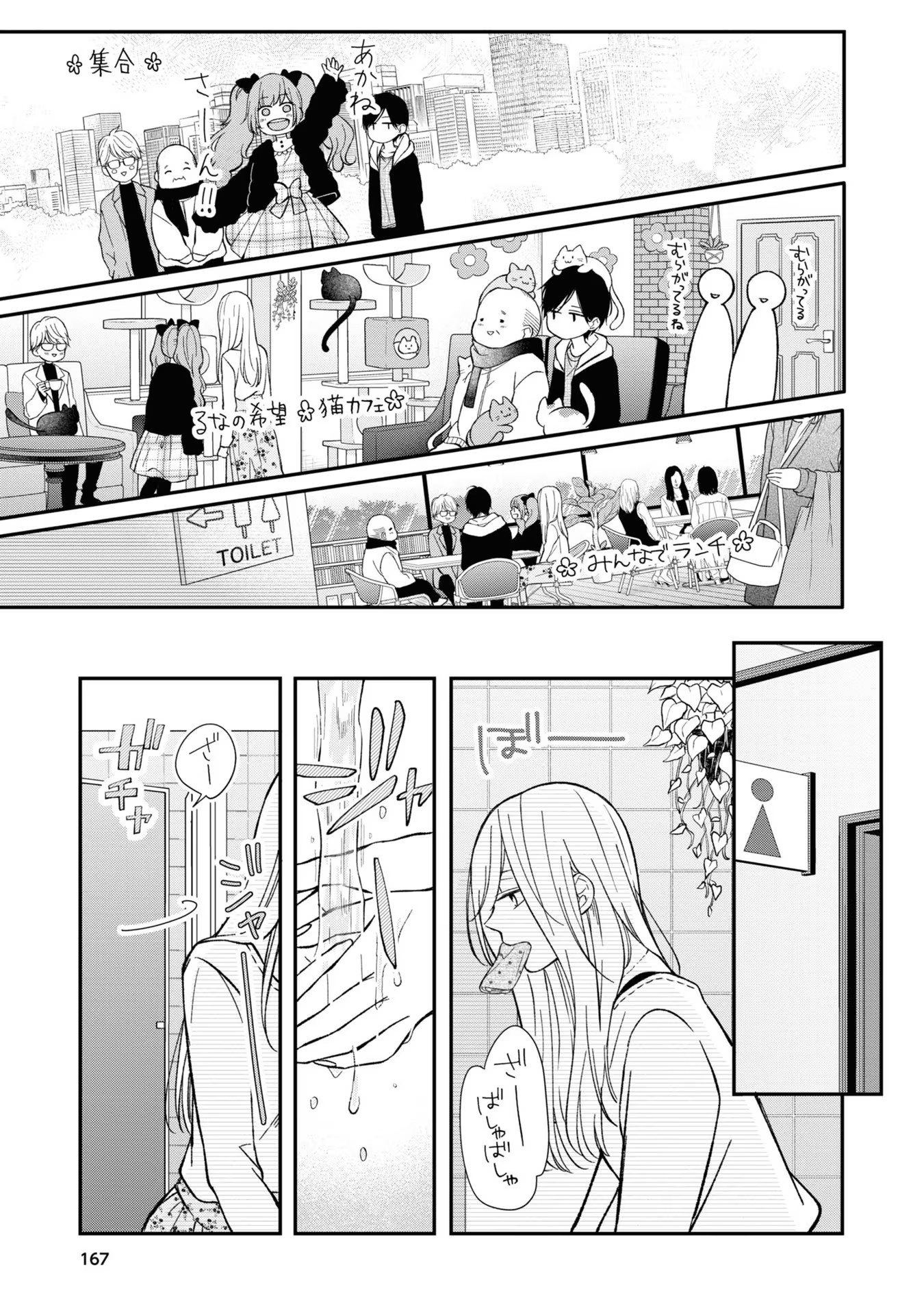 山田くんとLv999の恋をする - raw - 第62話 - https://jppp.mangajikan.cc/jppp/05021102/wantgfzko0s.jpg