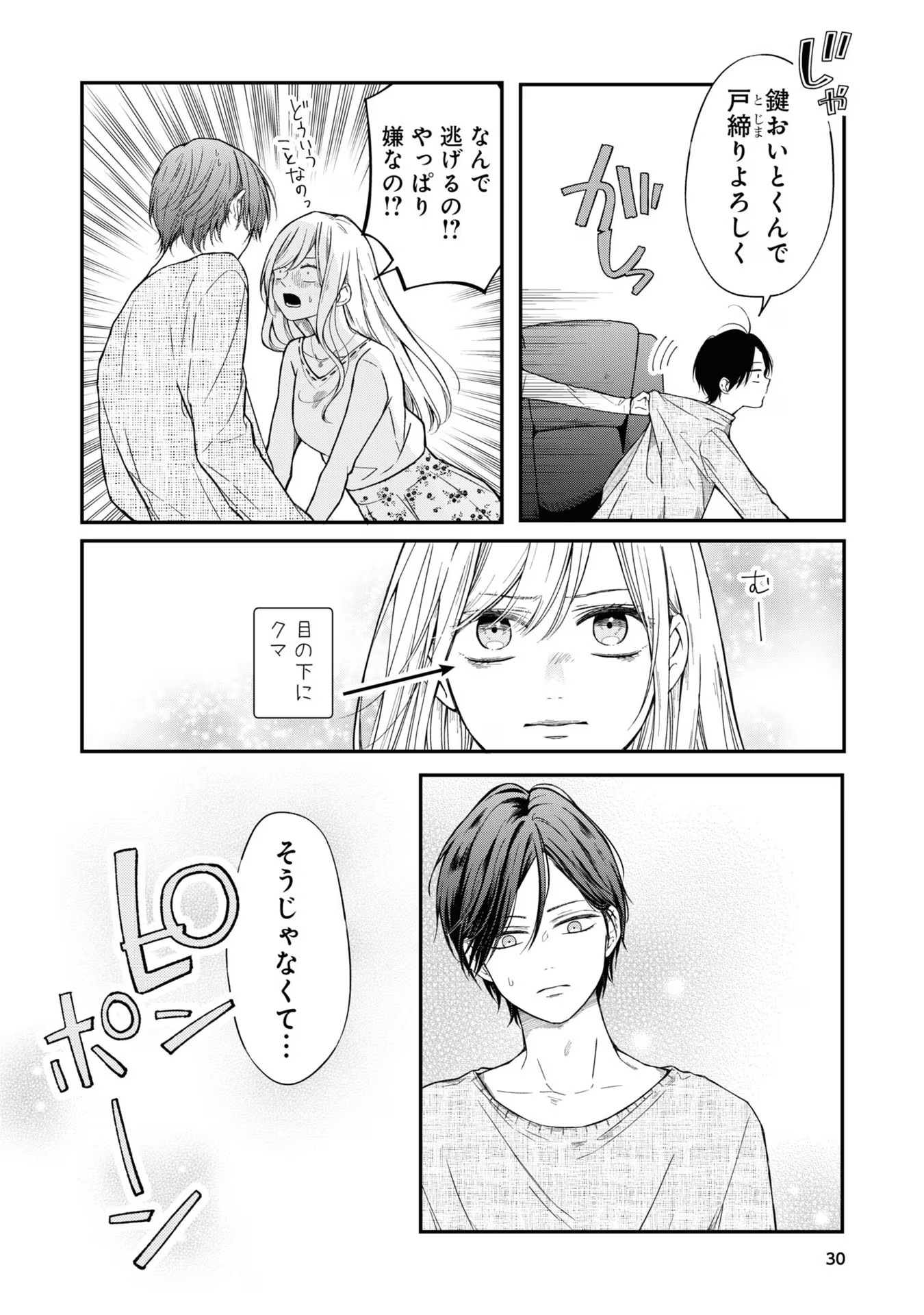 山田くんとLv999の恋をする - raw - 第64話 - https://jppp.mangajikan.cc/jppp/05021102/wpenjbkkhn5.jpg