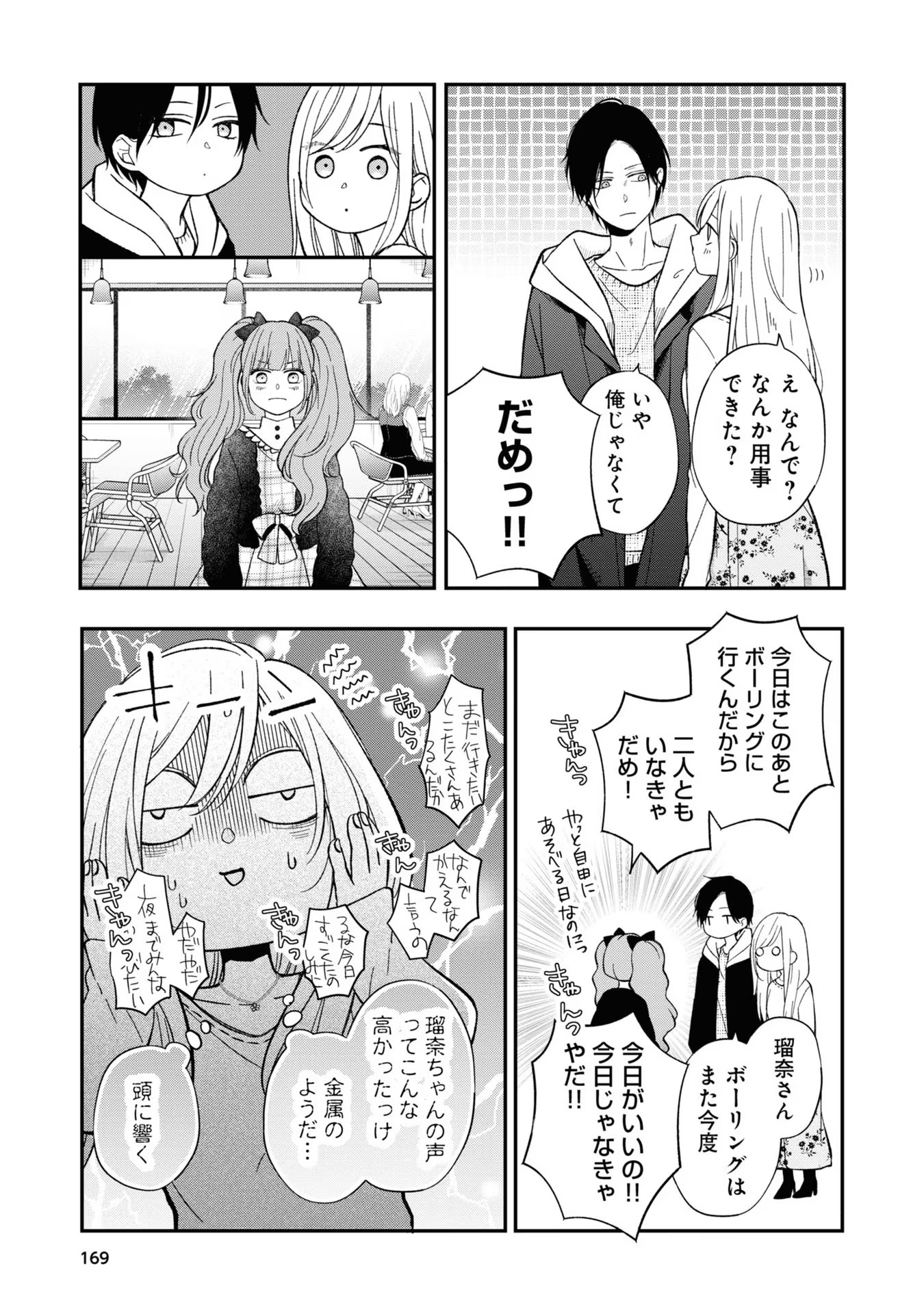 山田くんとLv999の恋をする - raw - 第62話 - https://jppp.mangajikan.cc/jppp/05021102/xspggtzcow0.jpg