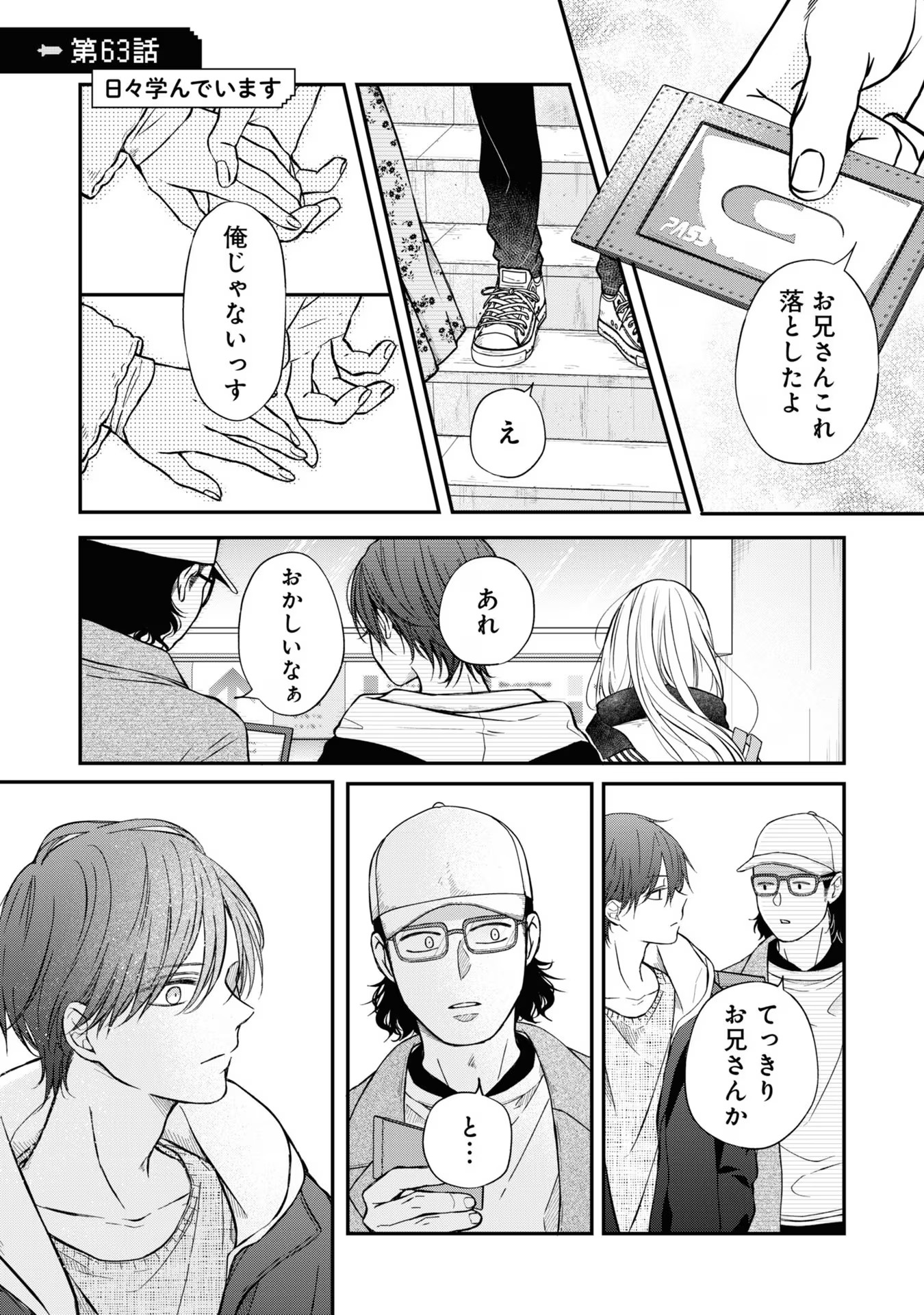 山田くんとLv999の恋をする - raw - 第63話 - https://jppp.mangajikan.cc/jppp/05021102/zu2mv5fiamu.jpg