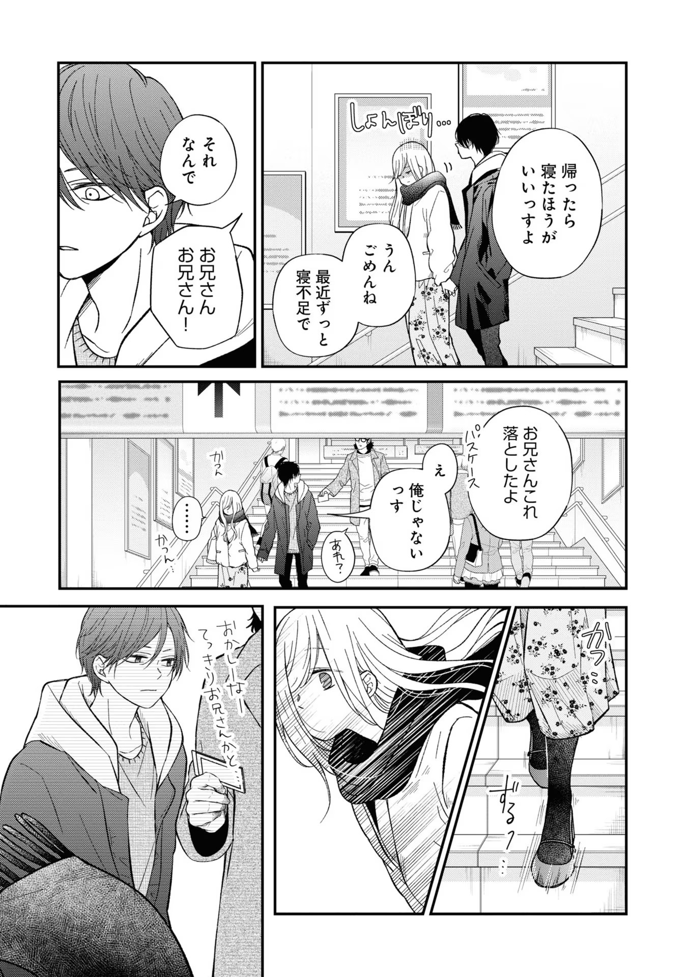 山田くんとLv999の恋をする - raw - 第62話 - https://jppp.mangajikan.cc/jppp/05021103/er1wyu22d12.jpg