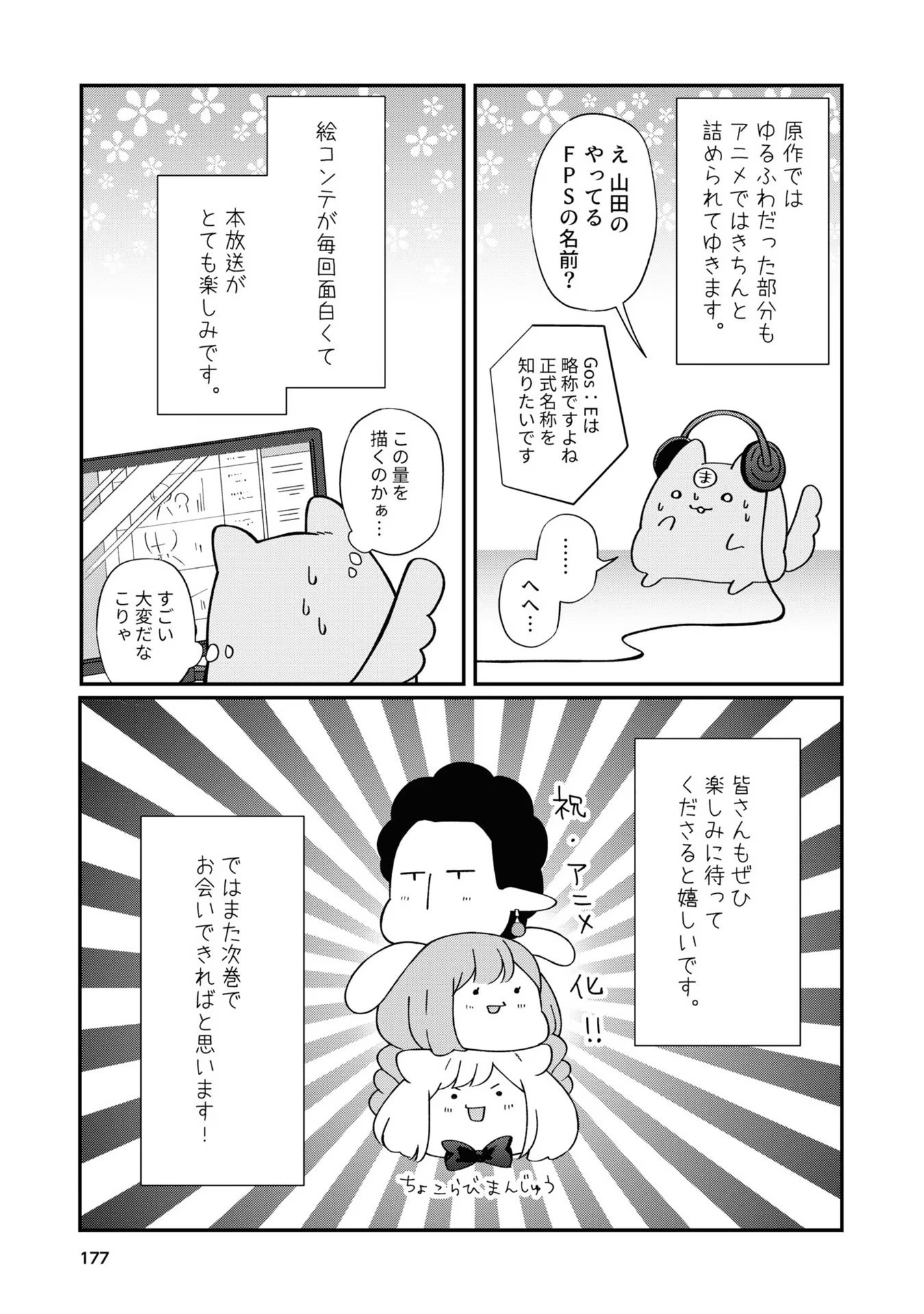 山田くんとLv999の恋をする - raw - 第62話 - https://jppp.mangajikan.cc/jppp/05021103/kwcvr2igckn.jpg