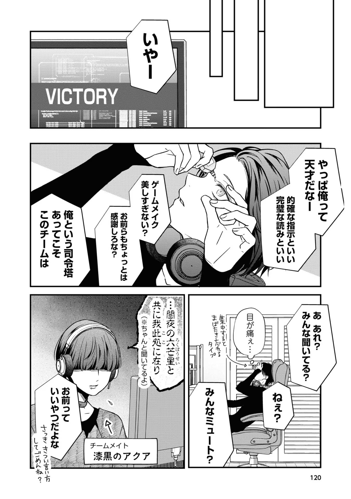 山田くんとLv999の恋をする - raw - 第59話 - https://jppp.mangajikan.cc/jppp/05021104/24luy5h05ci.jpg