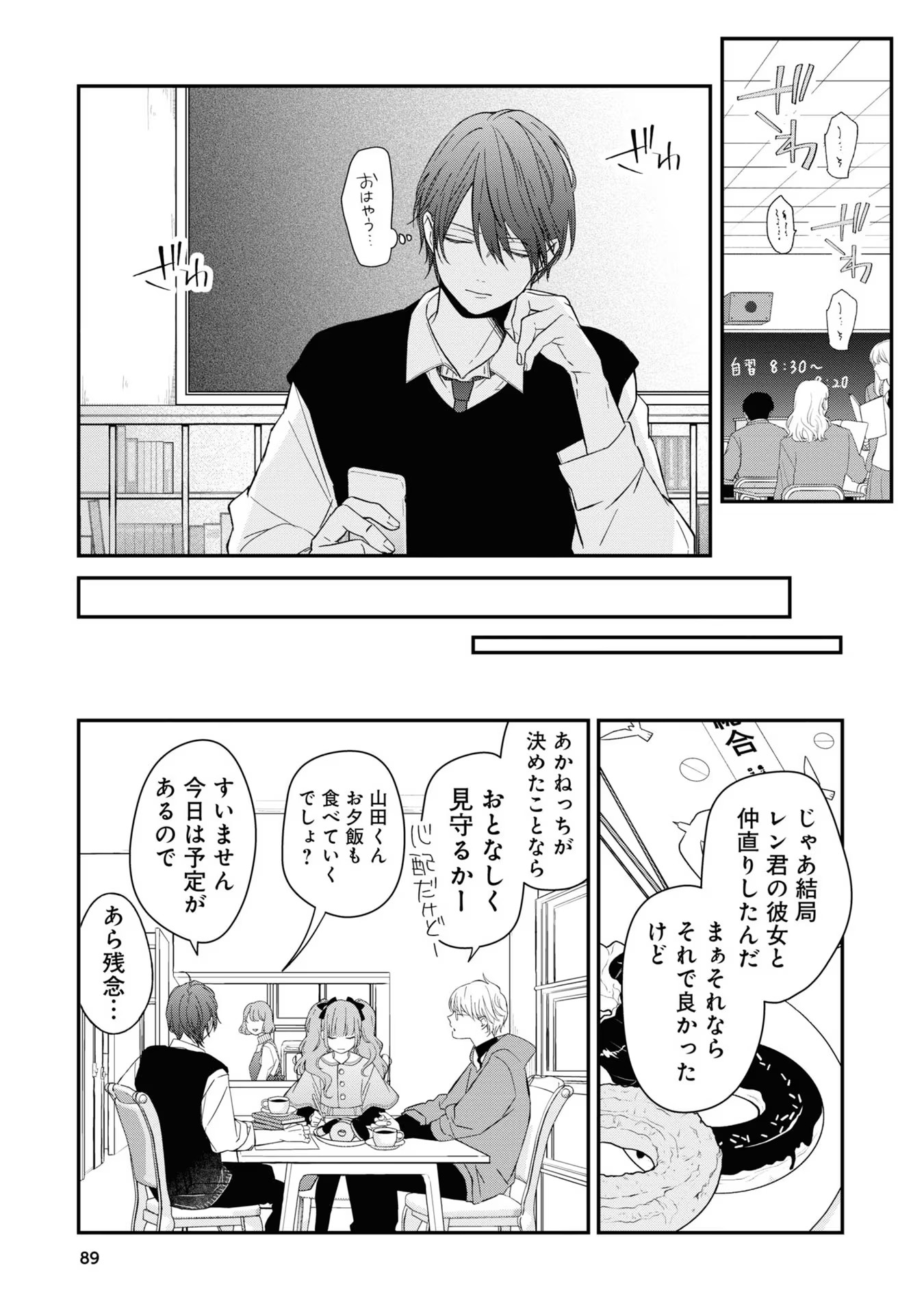 山田くんとLv999の恋をする - raw - 第57話 - https://jppp.mangajikan.cc/jppp/05021104/2ab1ear2y3f.jpg