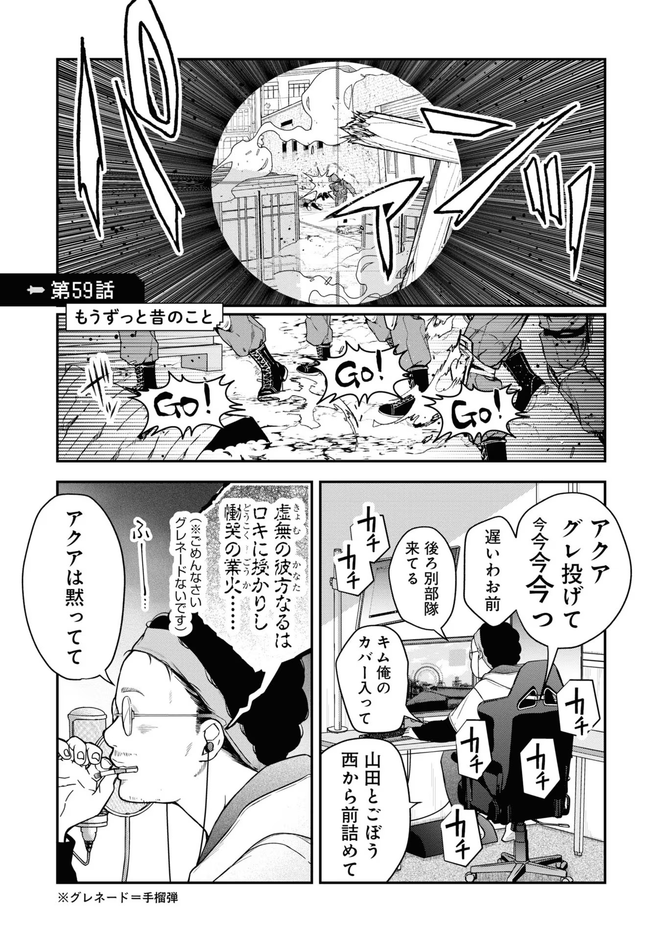 山田くんとLv999の恋をする - raw - 第59話 - https://jppp.mangajikan.cc/jppp/05021104/2po3ccp3b5k.jpg
