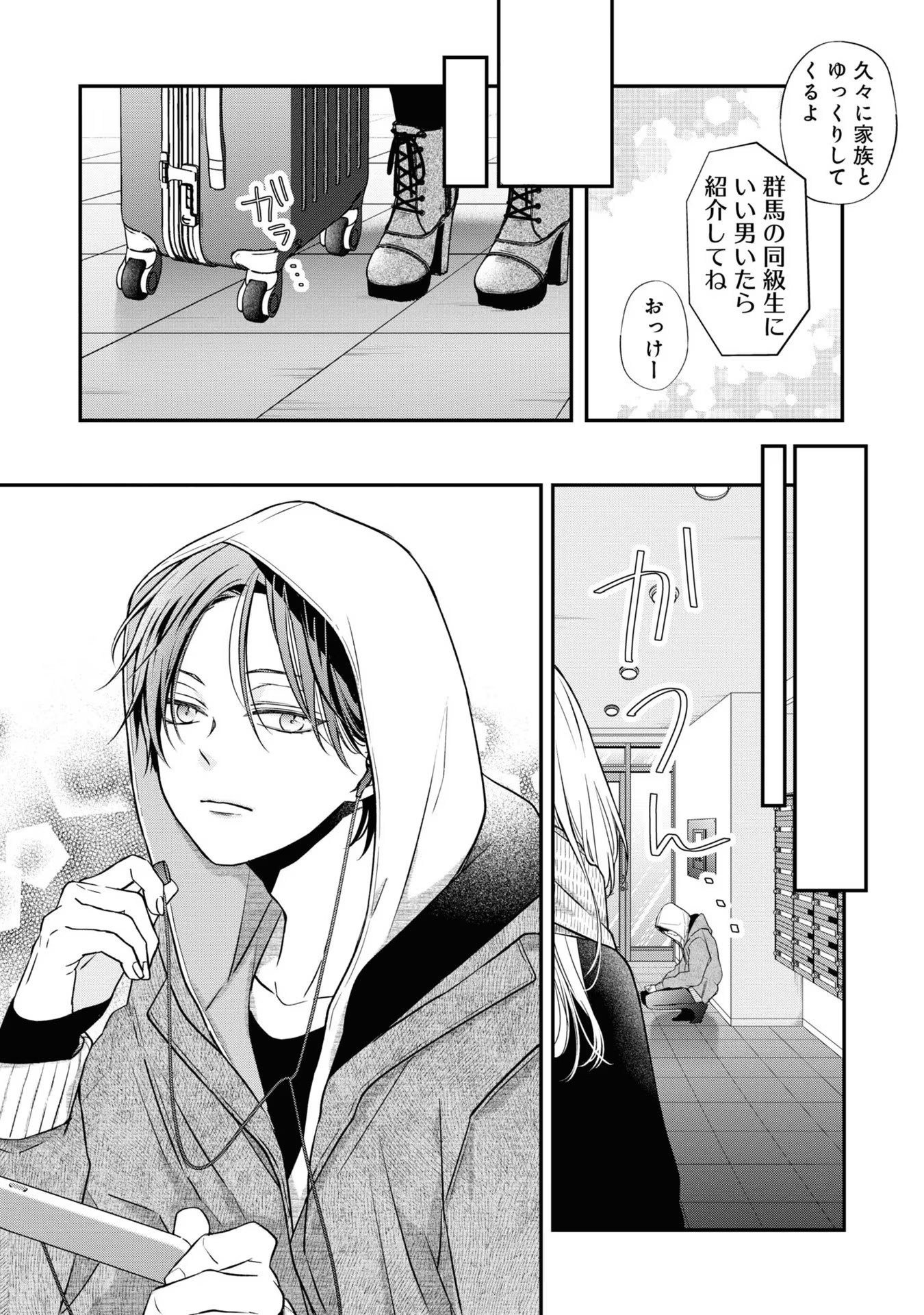 山田くんとLv999の恋をする - raw - 第59話 - https://jppp.mangajikan.cc/jppp/05021104/2usgnufe502.jpg