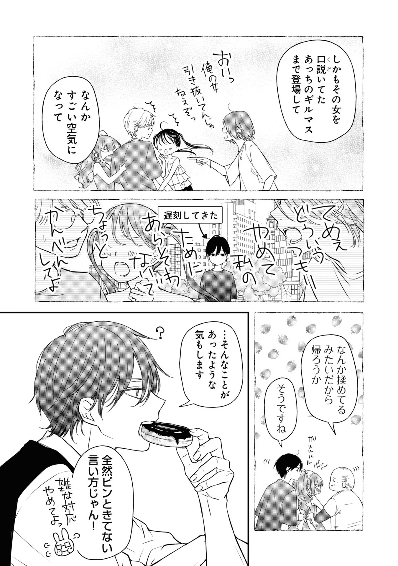 山田くんとLv999の恋をする - raw - 第57話 - https://jppp.mangajikan.cc/jppp/05021104/3aa41spfq3o.jpg