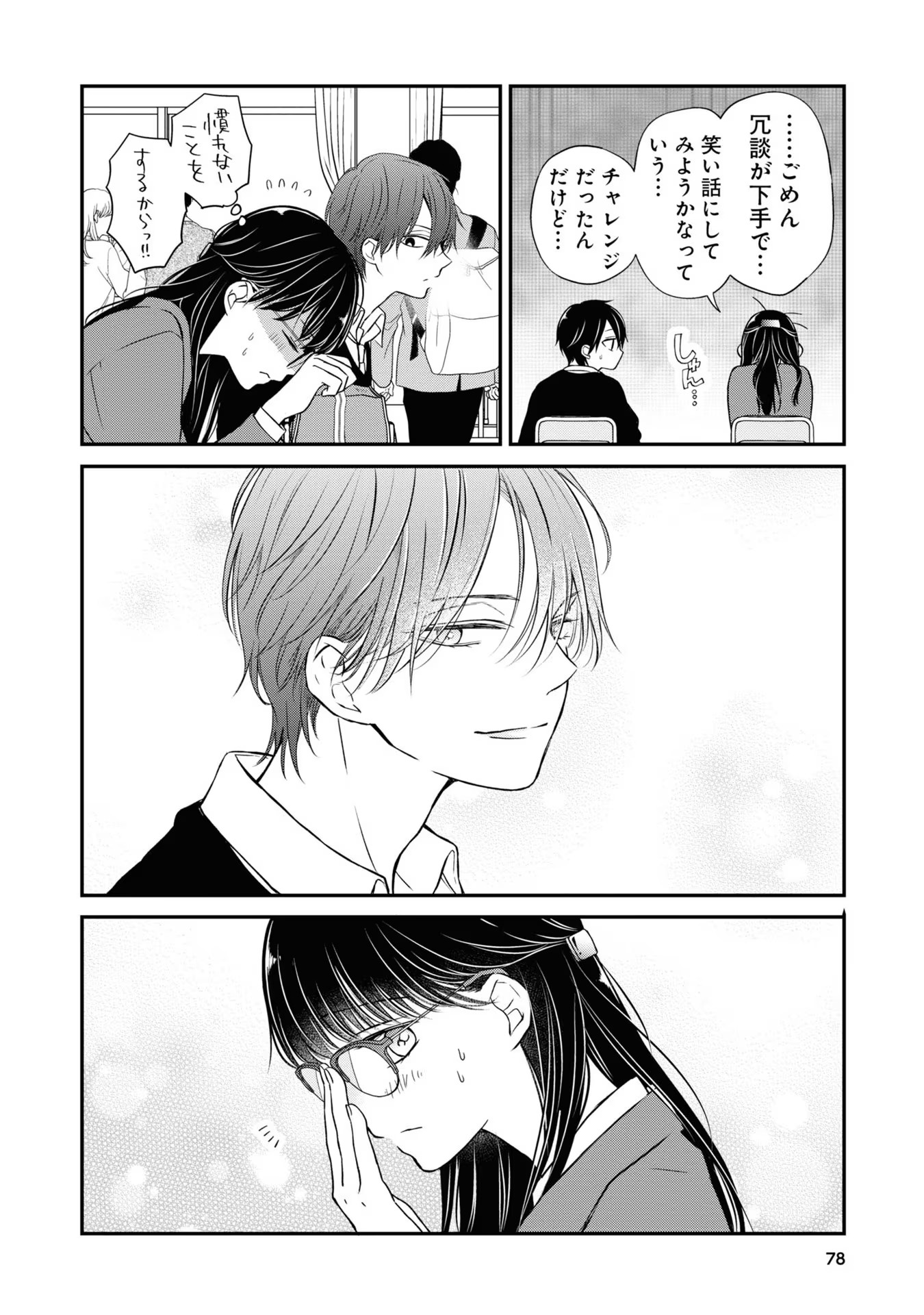 山田くんとLv999の恋をする - raw - 第56話 - https://jppp.mangajikan.cc/jppp/05021104/3utphjor4oa.jpg