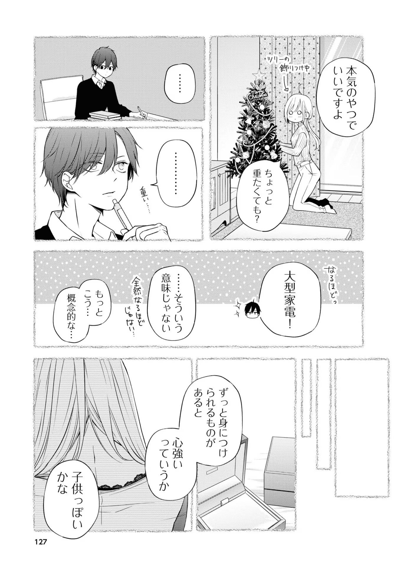 山田くんとLv999の恋をする - raw - 第59話 - https://jppp.mangajikan.cc/jppp/05021104/4mtrcncwoka.jpg