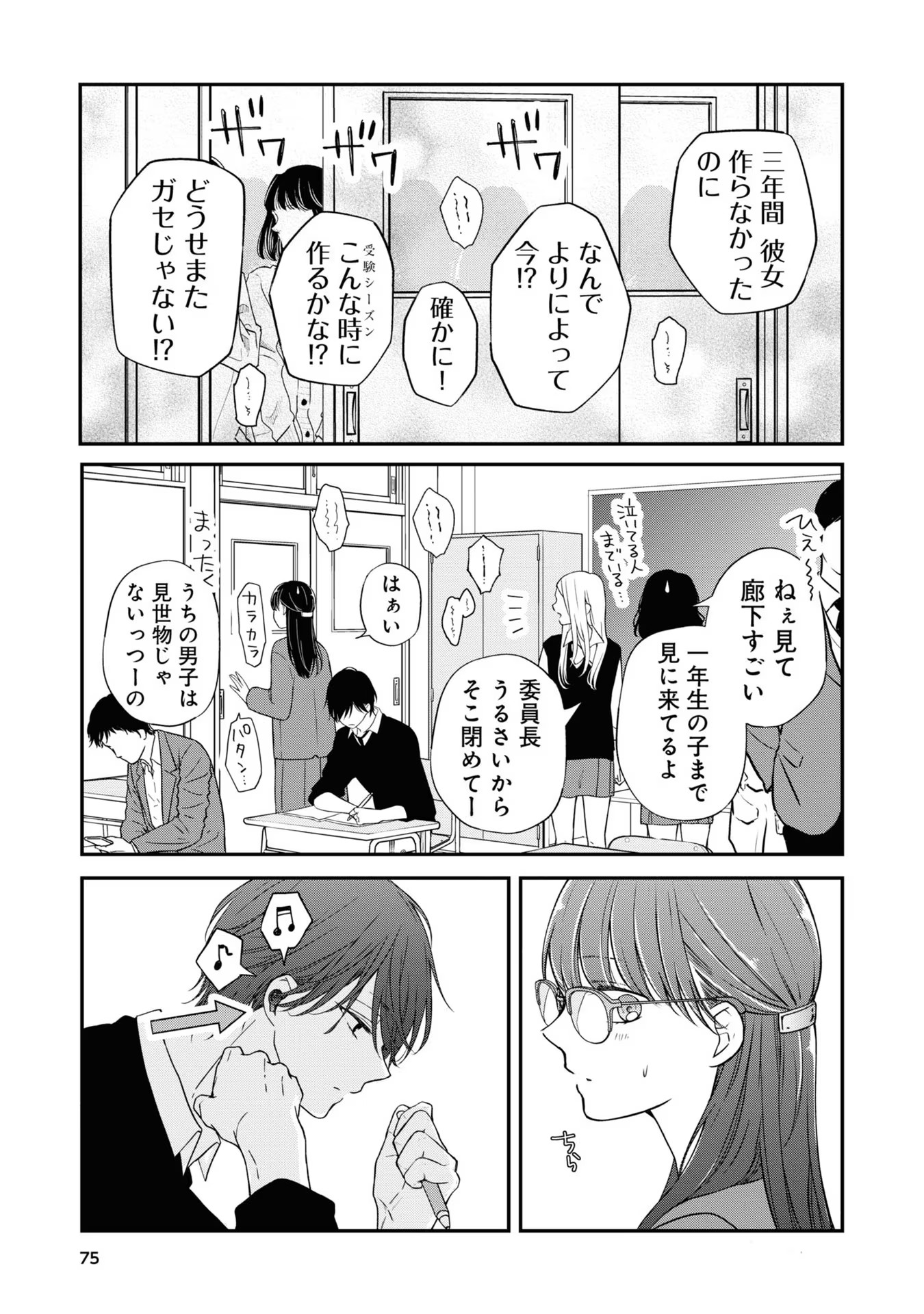 山田くんとLv999の恋をする - raw - 第56話 - https://jppp.mangajikan.cc/jppp/05021104/bg1ogxde0dr.jpg