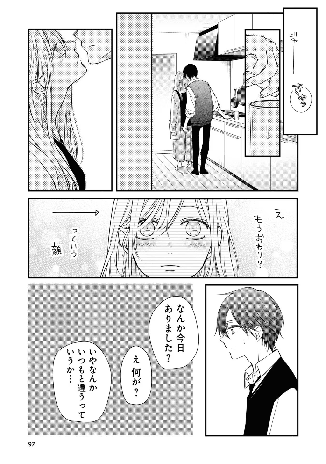 山田くんとLv999の恋をする - raw - 第57話 - https://jppp.mangajikan.cc/jppp/05021104/dxbyennfucc.jpg