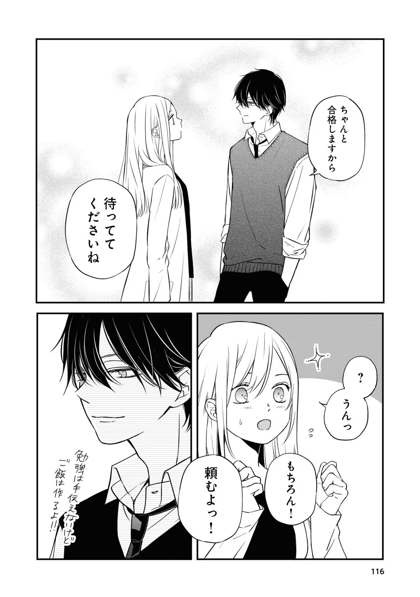 山田くんとLv999の恋をする - raw - 第58話 - https://jppp.mangajikan.cc/jppp/05021104/ffhcsbiku4h.jpg