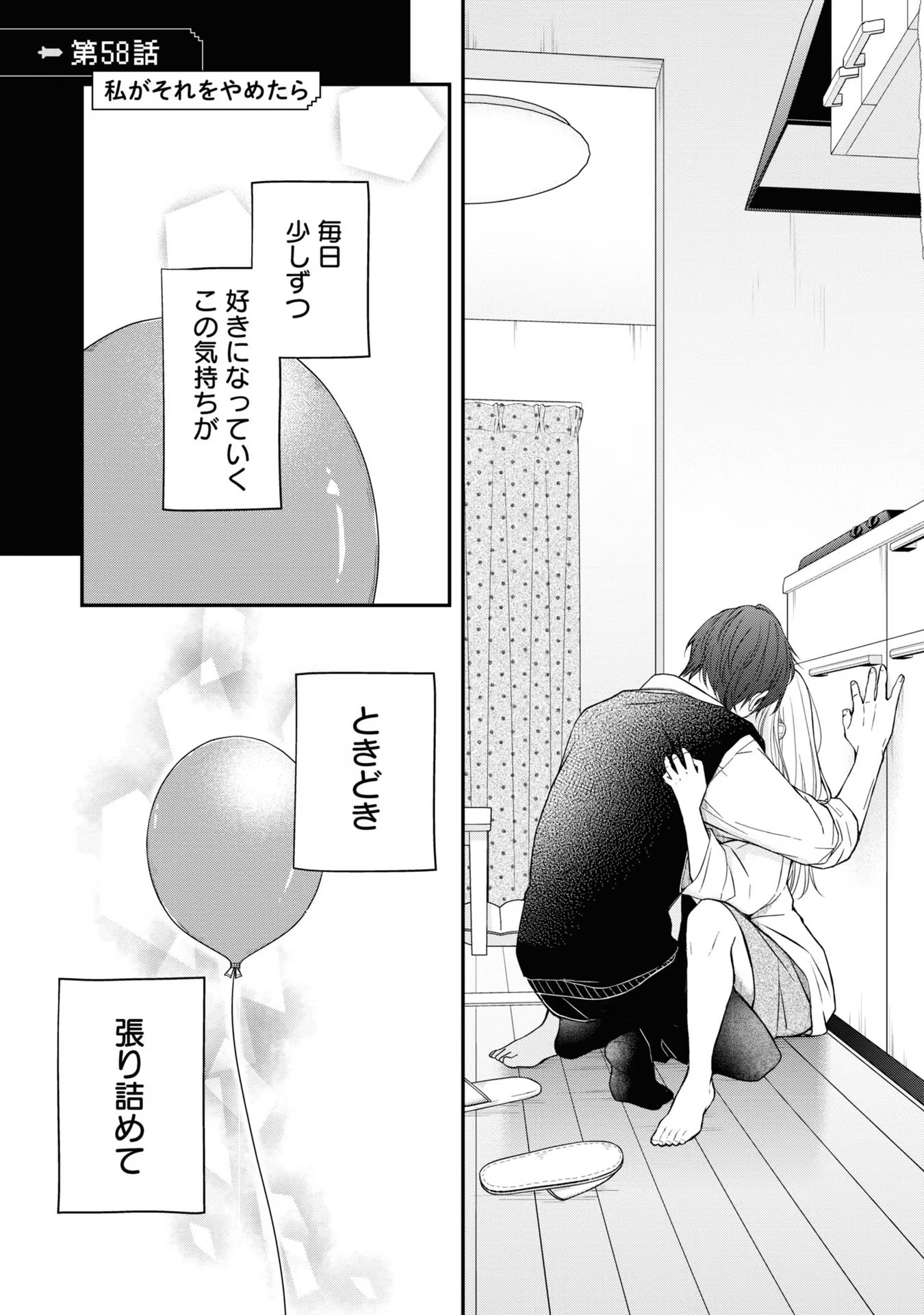 山田くんとLv999の恋をする - raw - 第58話 - https://jppp.mangajikan.cc/jppp/05021104/fnzsy5qhigx.jpg
