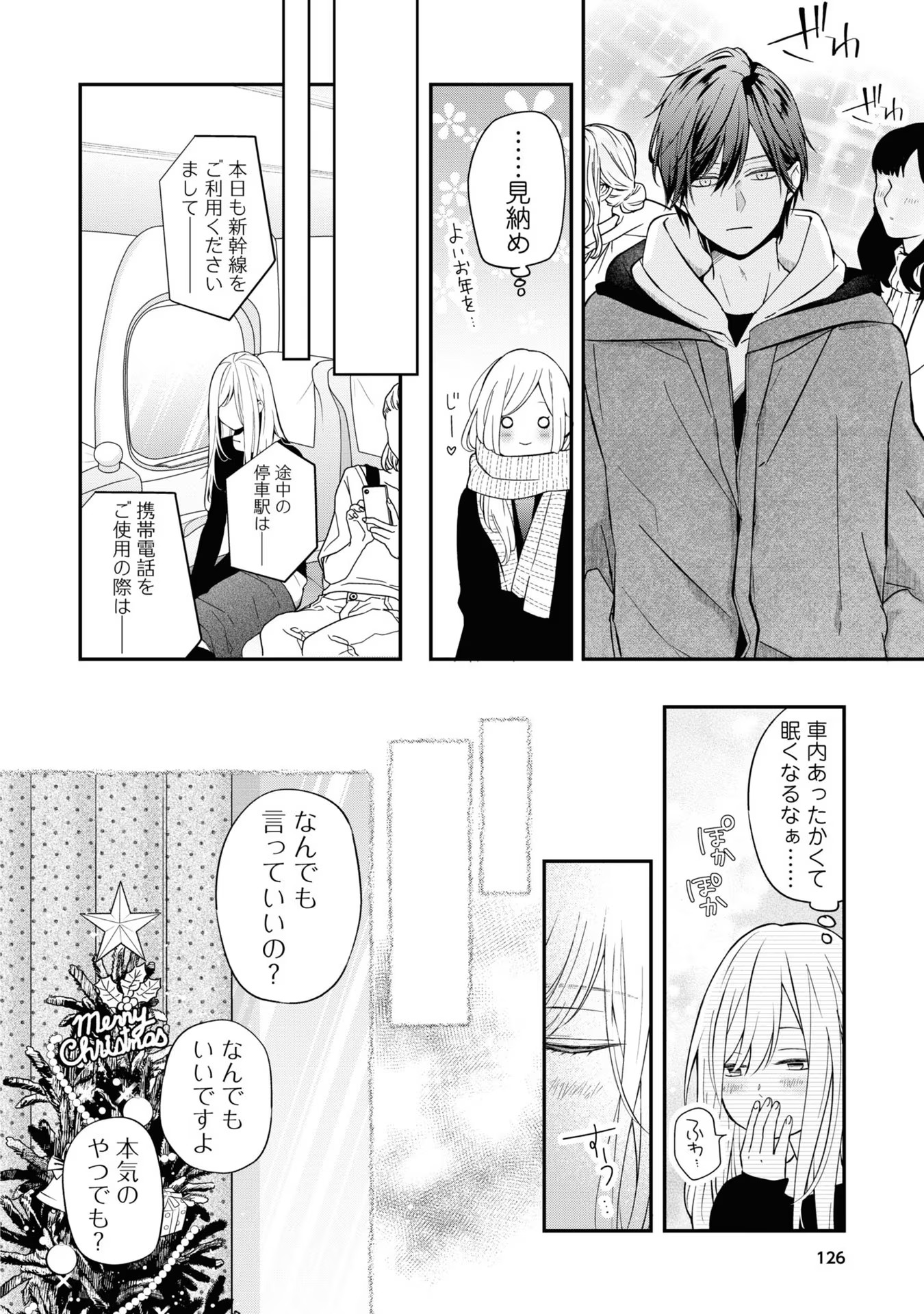山田くんとLv999の恋をする - raw - 第59話 - https://jppp.mangajikan.cc/jppp/05021104/i2cnnnqj04s.jpg