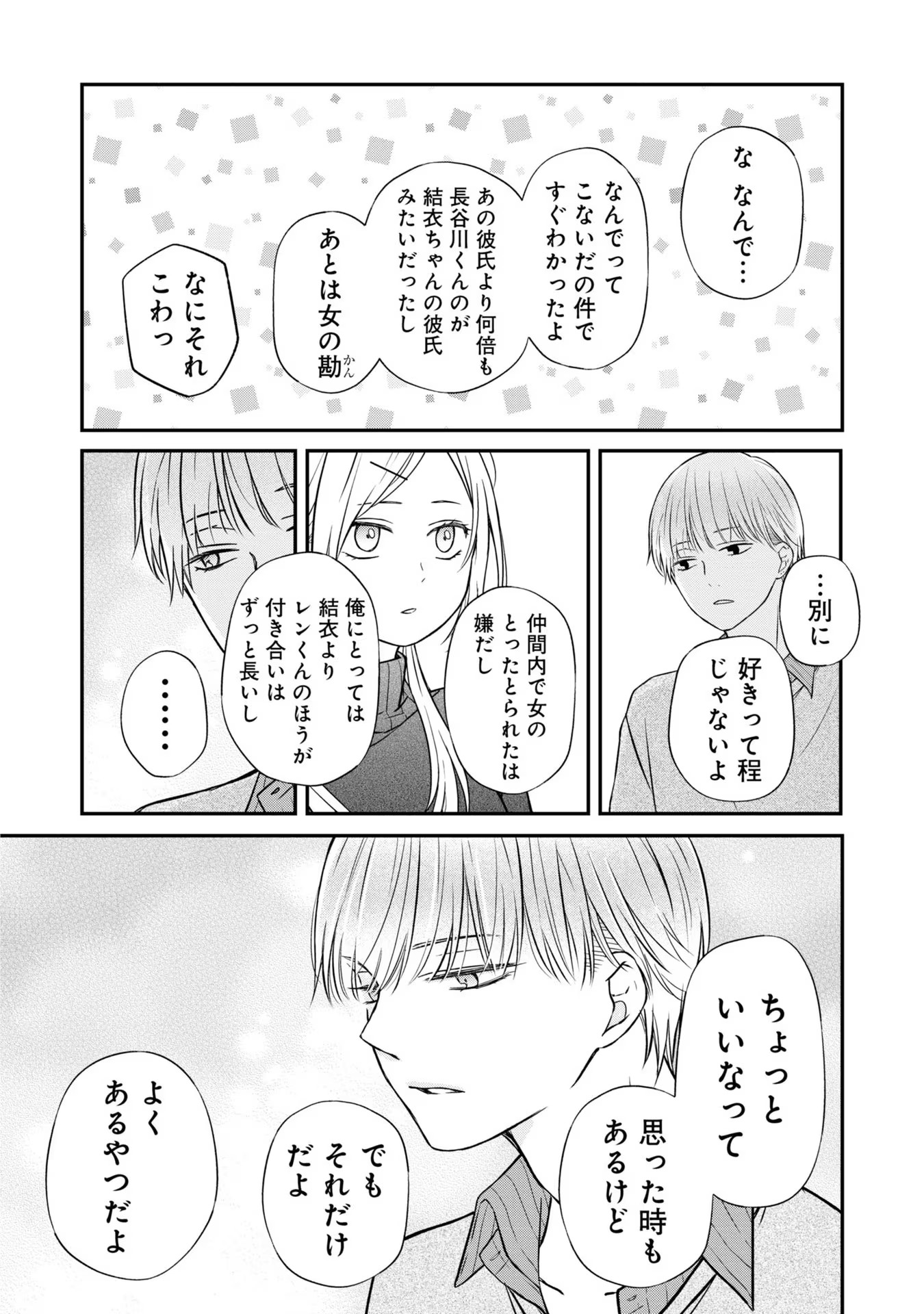 山田くんとLv999の恋をする - raw - 第56話 - https://jppp.mangajikan.cc/jppp/05021104/ktw5512rbz2.jpg