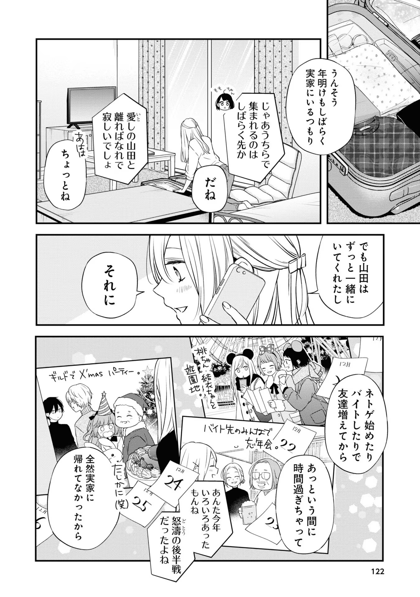 山田くんとLv999の恋をする - raw - 第59話 - https://jppp.mangajikan.cc/jppp/05021104/lk0kxreesbl.jpg