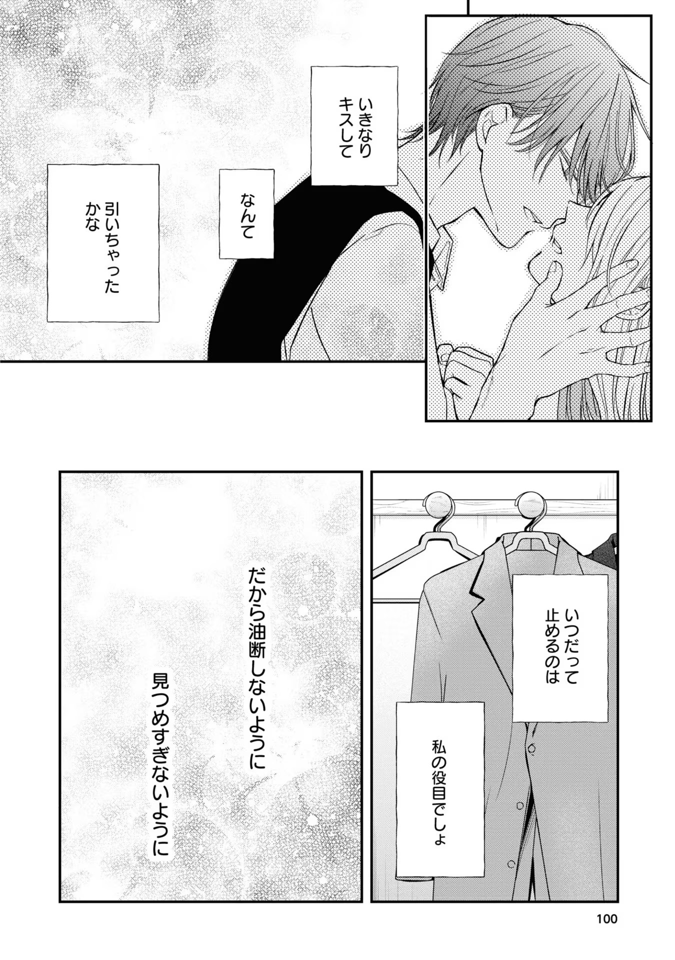 山田くんとLv999の恋をする - raw - 第57話 - https://jppp.mangajikan.cc/jppp/05021104/m1pq1gtjine.jpg