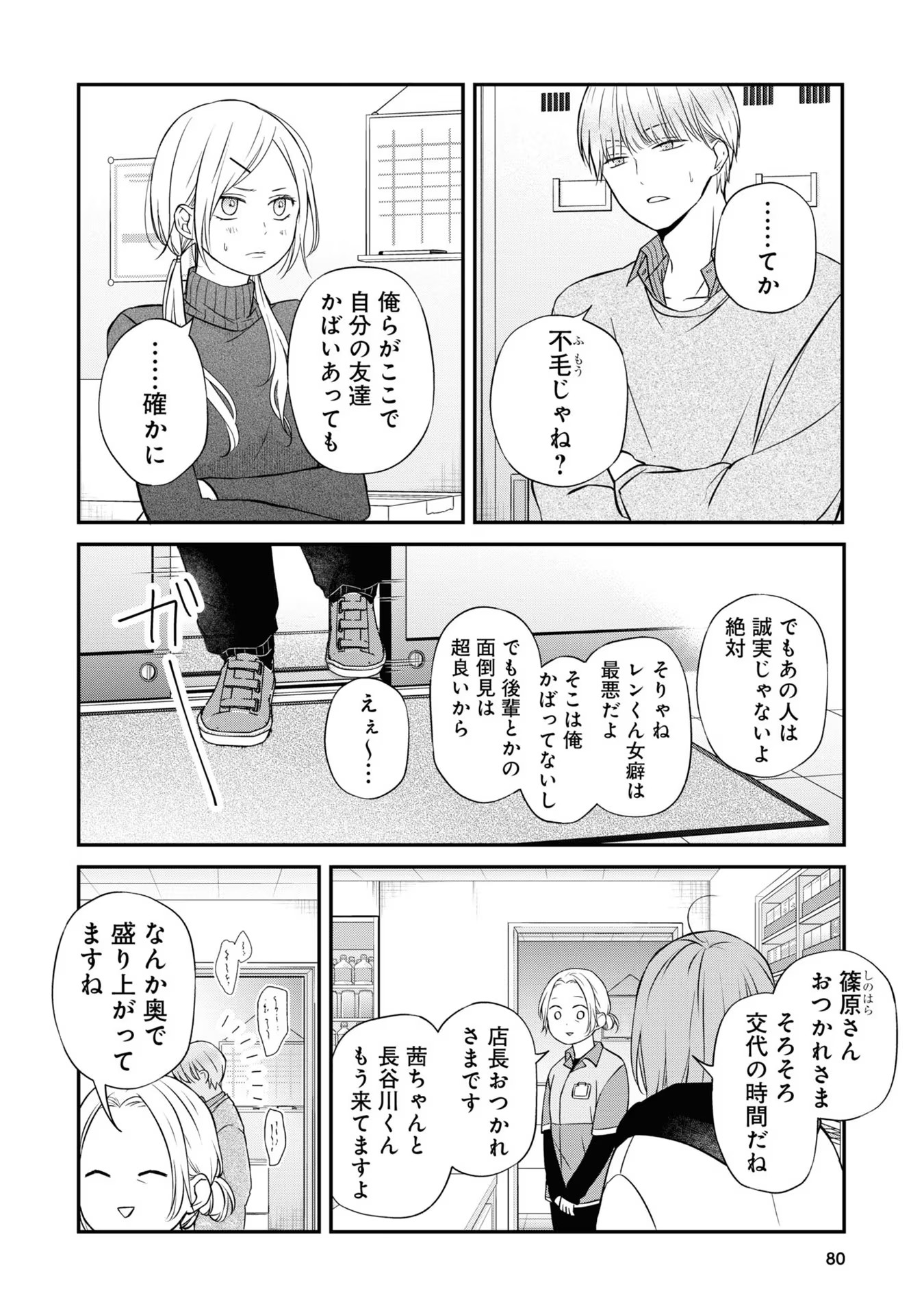 山田くんとLv999の恋をする - raw - 第56話 - https://jppp.mangajikan.cc/jppp/05021104/ma20mngbxp0.jpg