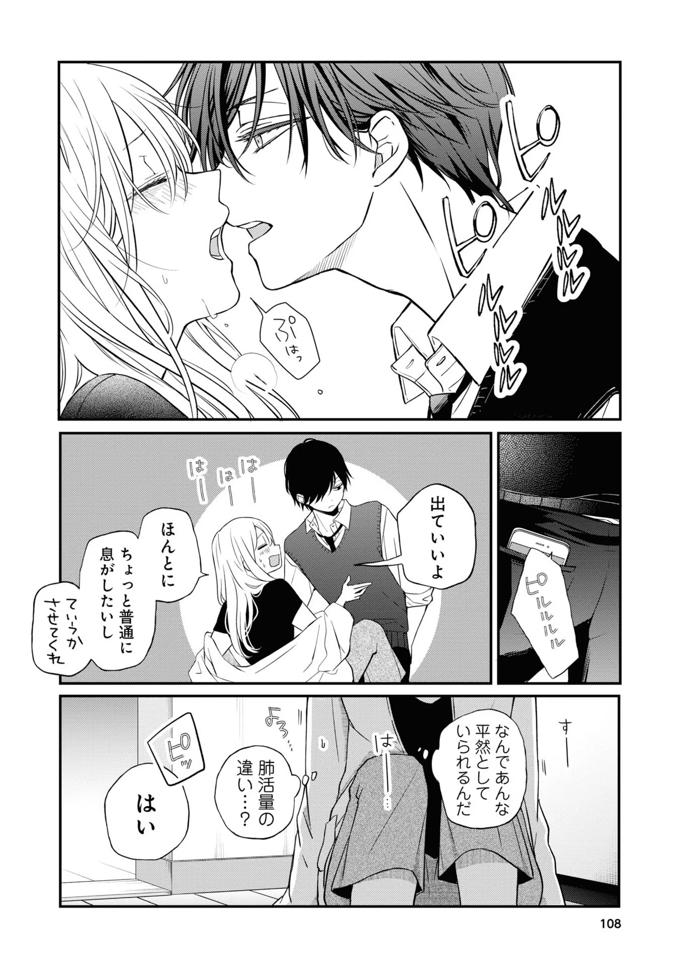 山田くんとLv999の恋をする - raw - 第58話 - https://jppp.mangajikan.cc/jppp/05021104/muenwvzsp3i.jpg