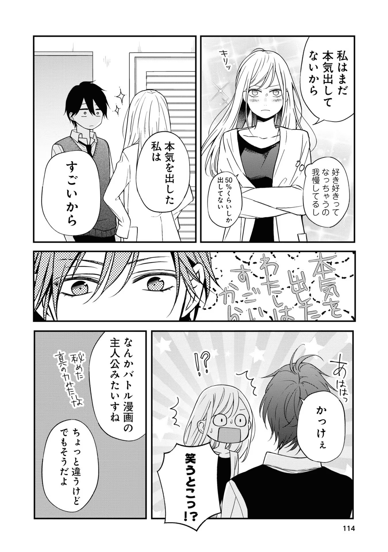 山田くんとLv999の恋をする - raw - 第58話 - https://jppp.mangajikan.cc/jppp/05021104/oquii5chbhu.jpg