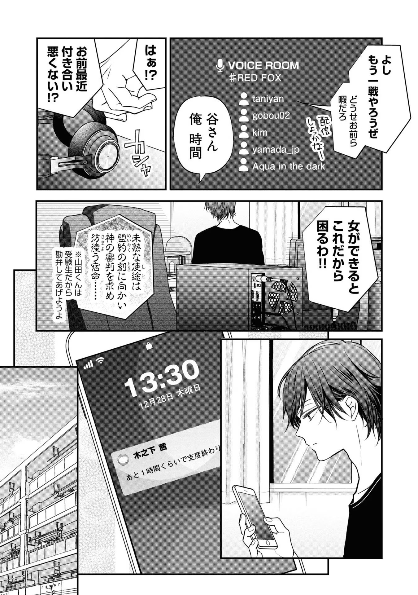 山田くんとLv999の恋をする - raw - 第59話 - https://jppp.mangajikan.cc/jppp/05021104/pdunpifht13.jpg