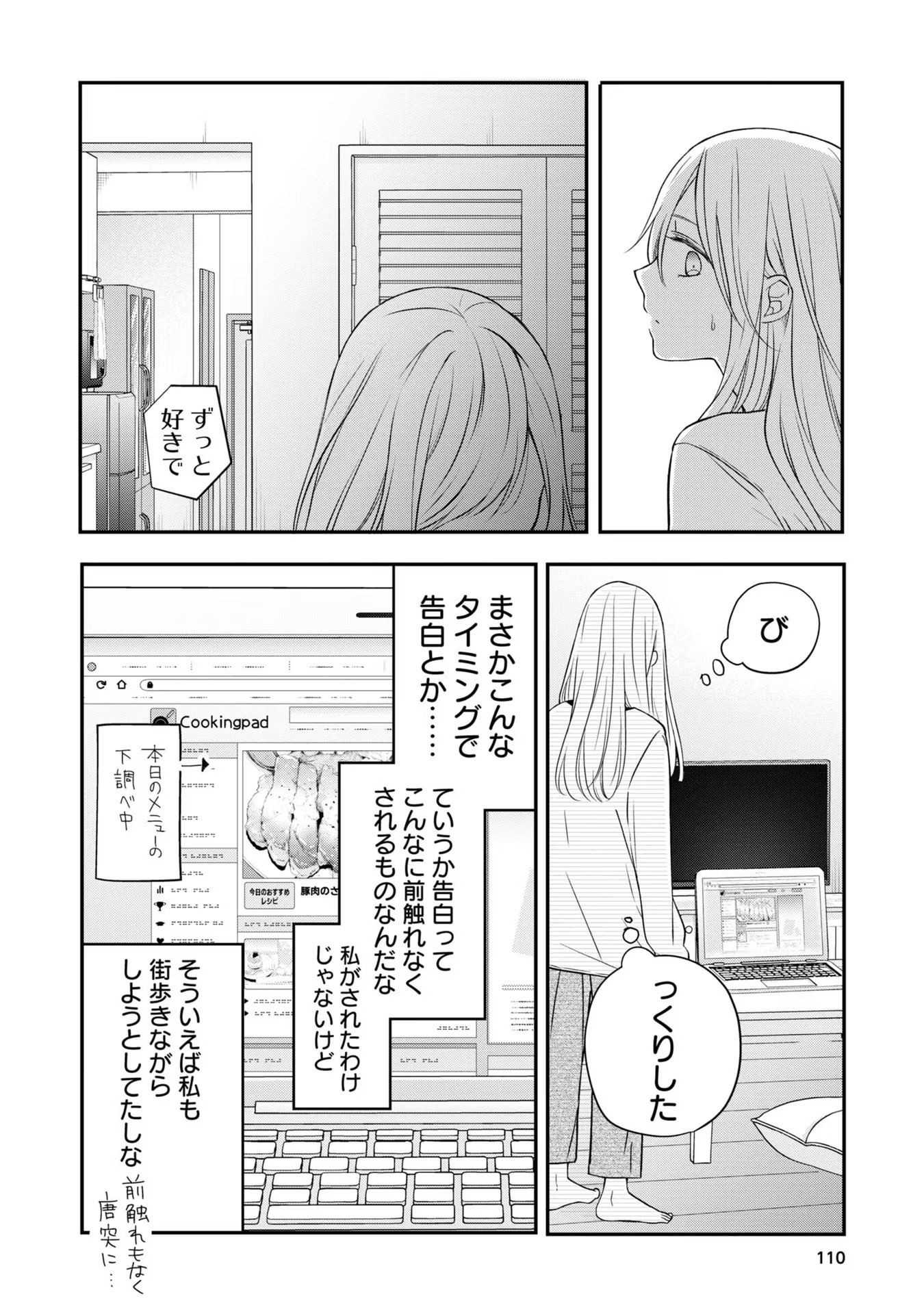 山田くんとLv999の恋をする - raw - 第58話 - https://jppp.mangajikan.cc/jppp/05021104/pjrxfhmiyq2.jpg