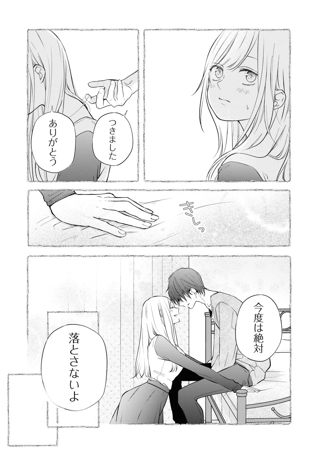 山田くんとLv999の恋をする - raw - 第59話 - https://jppp.mangajikan.cc/jppp/05021104/pt2sf1rpfej.jpg