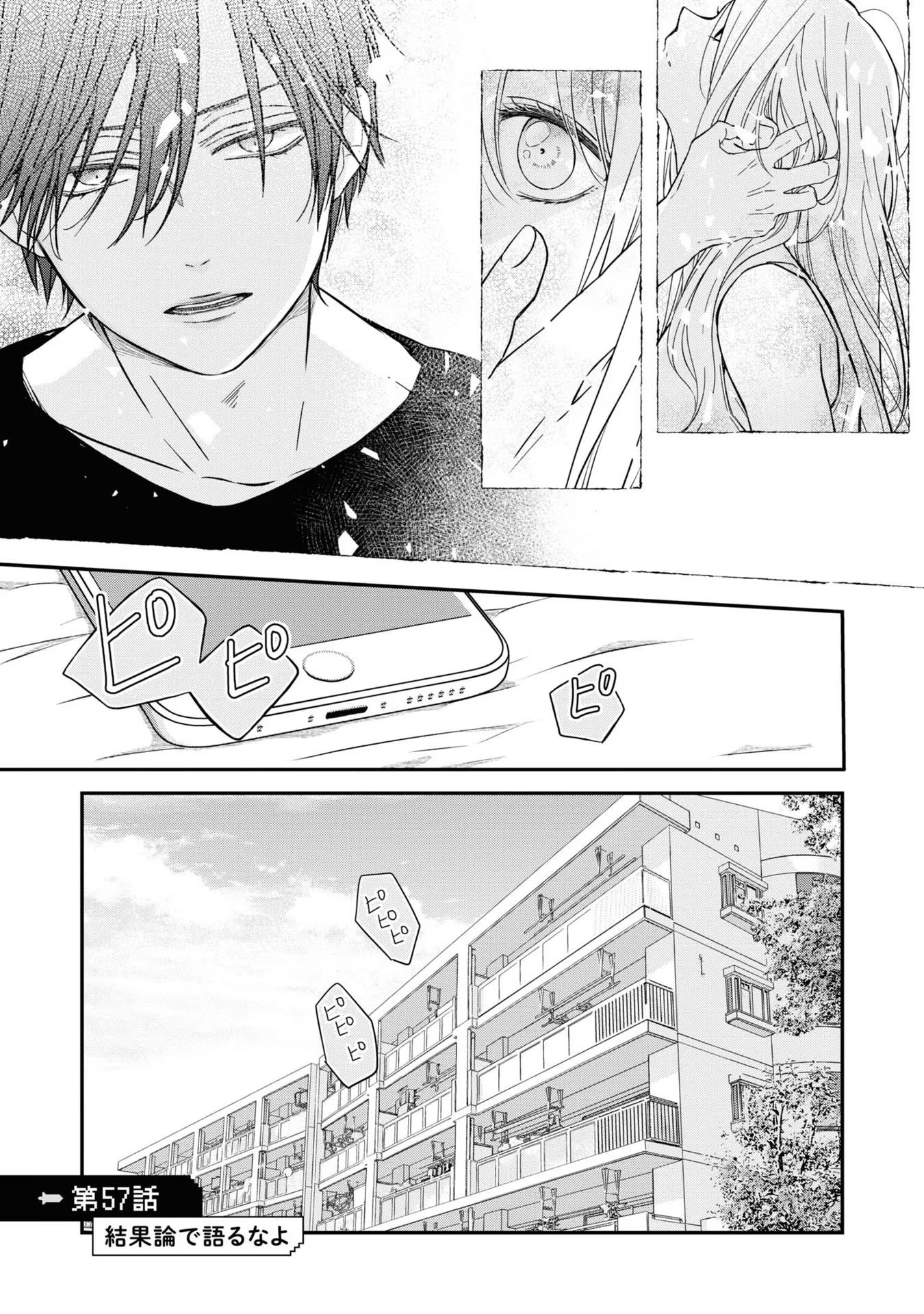 山田くんとLv999の恋をする - raw - 第57話 - https://jppp.mangajikan.cc/jppp/05021104/qgx3oqbdxli.jpg