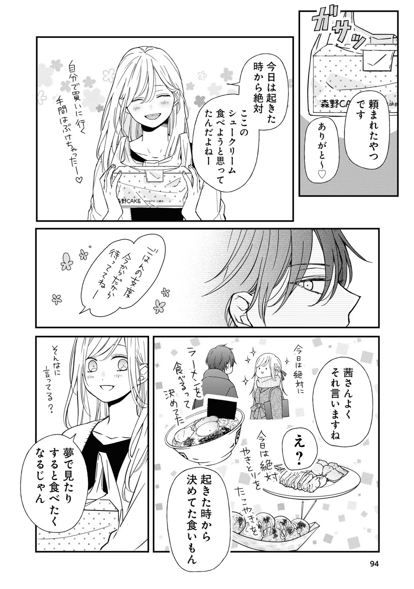 山田くんとLv999の恋をする - raw - 第57話 - https://jppp.mangajikan.cc/jppp/05021104/rgxbgtrrgpg.jpg