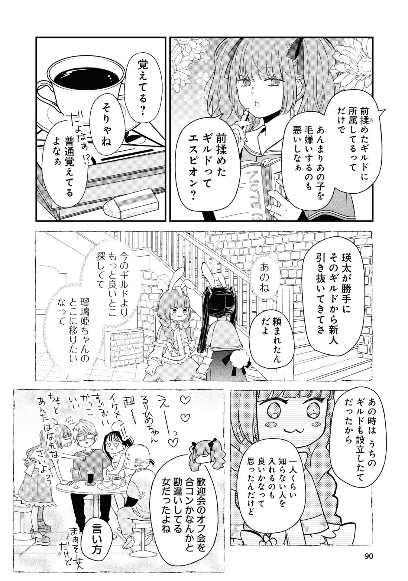 山田くんとLv999の恋をする - raw - 第57話 - https://jppp.mangajikan.cc/jppp/05021104/ue54qbuzbxu.jpg