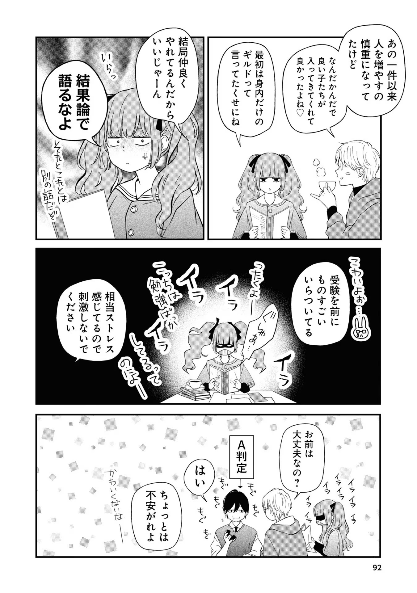 山田くんとLv999の恋をする - raw - 第57話 - https://jppp.mangajikan.cc/jppp/05021104/uffdu2vsflr.jpg