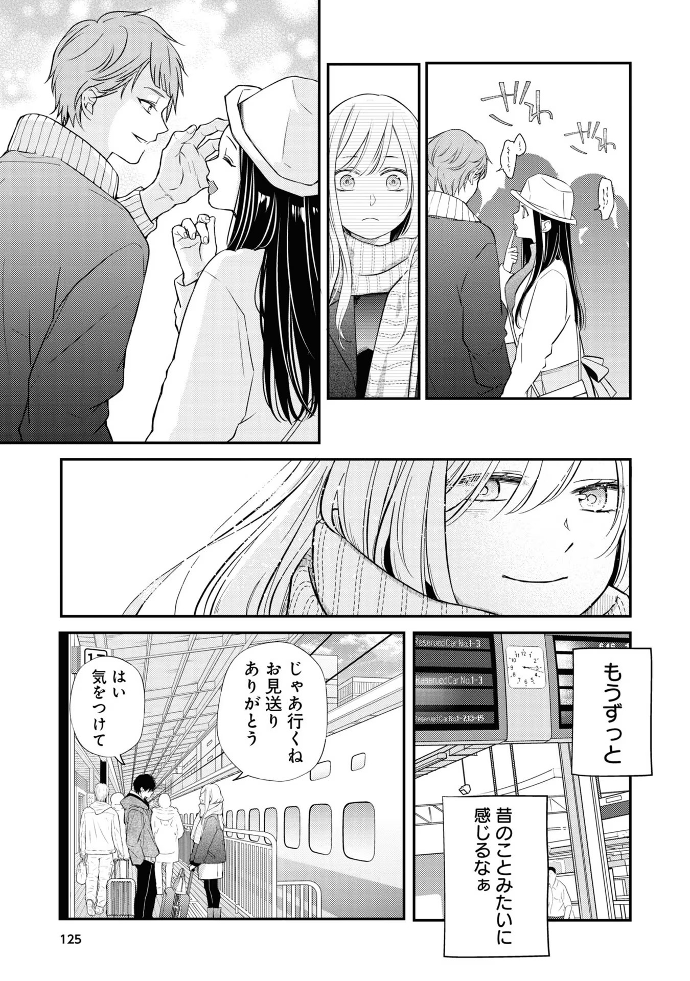 山田くんとLv999の恋をする - raw - 第59話 - https://jppp.mangajikan.cc/jppp/05021104/vvkwncfezq3.jpg