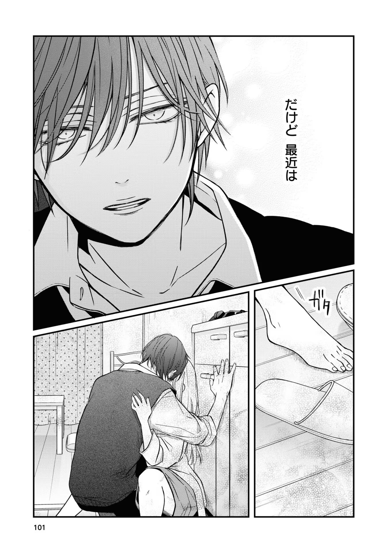 山田くんとLv999の恋をする - raw - 第57話 - https://jppp.mangajikan.cc/jppp/05021104/wk0whv1acwf.jpg