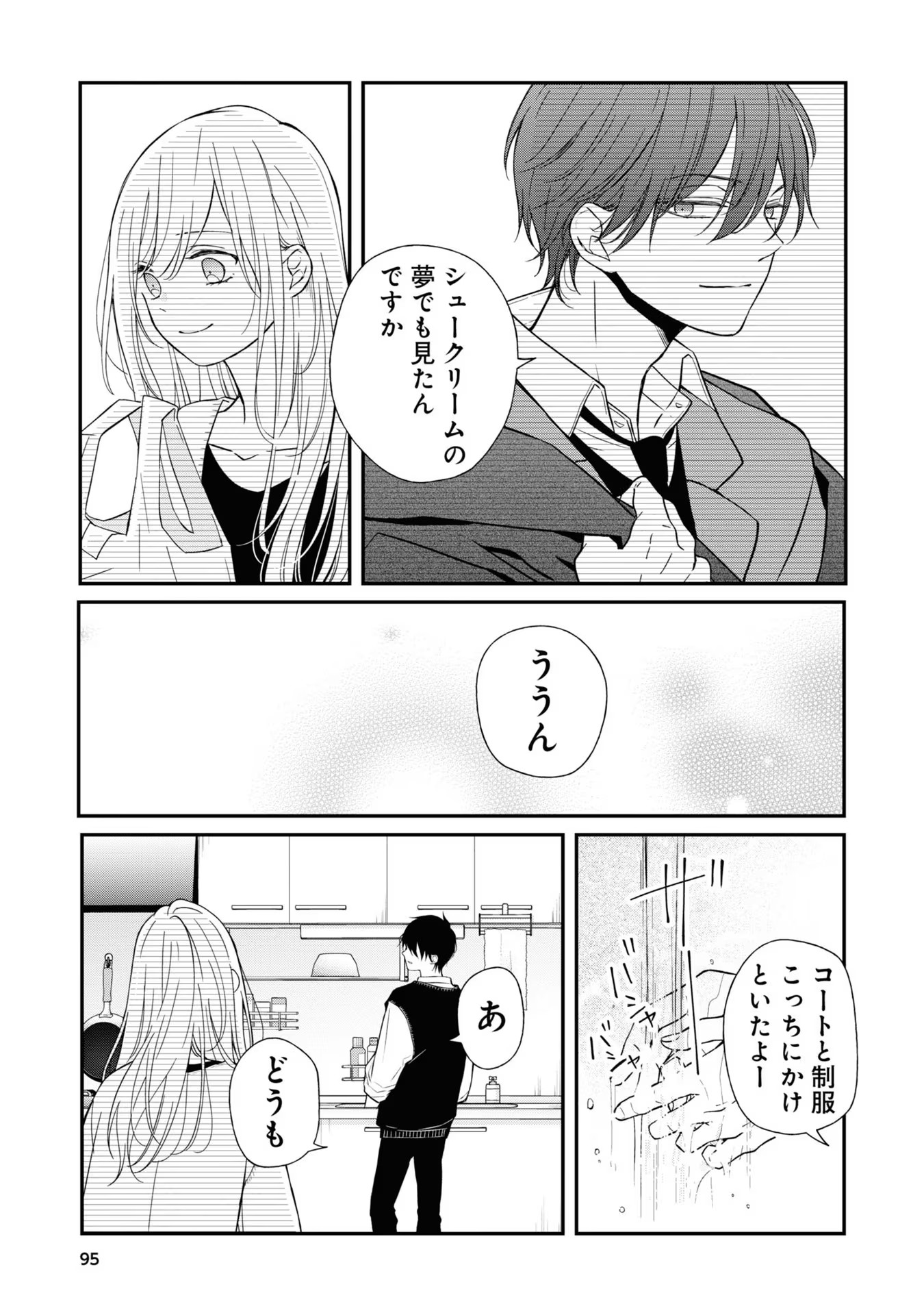 山田くんとLv999の恋をする - raw - 第57話 - https://jppp.mangajikan.cc/jppp/05021104/wo5ucf1cehd.jpg
