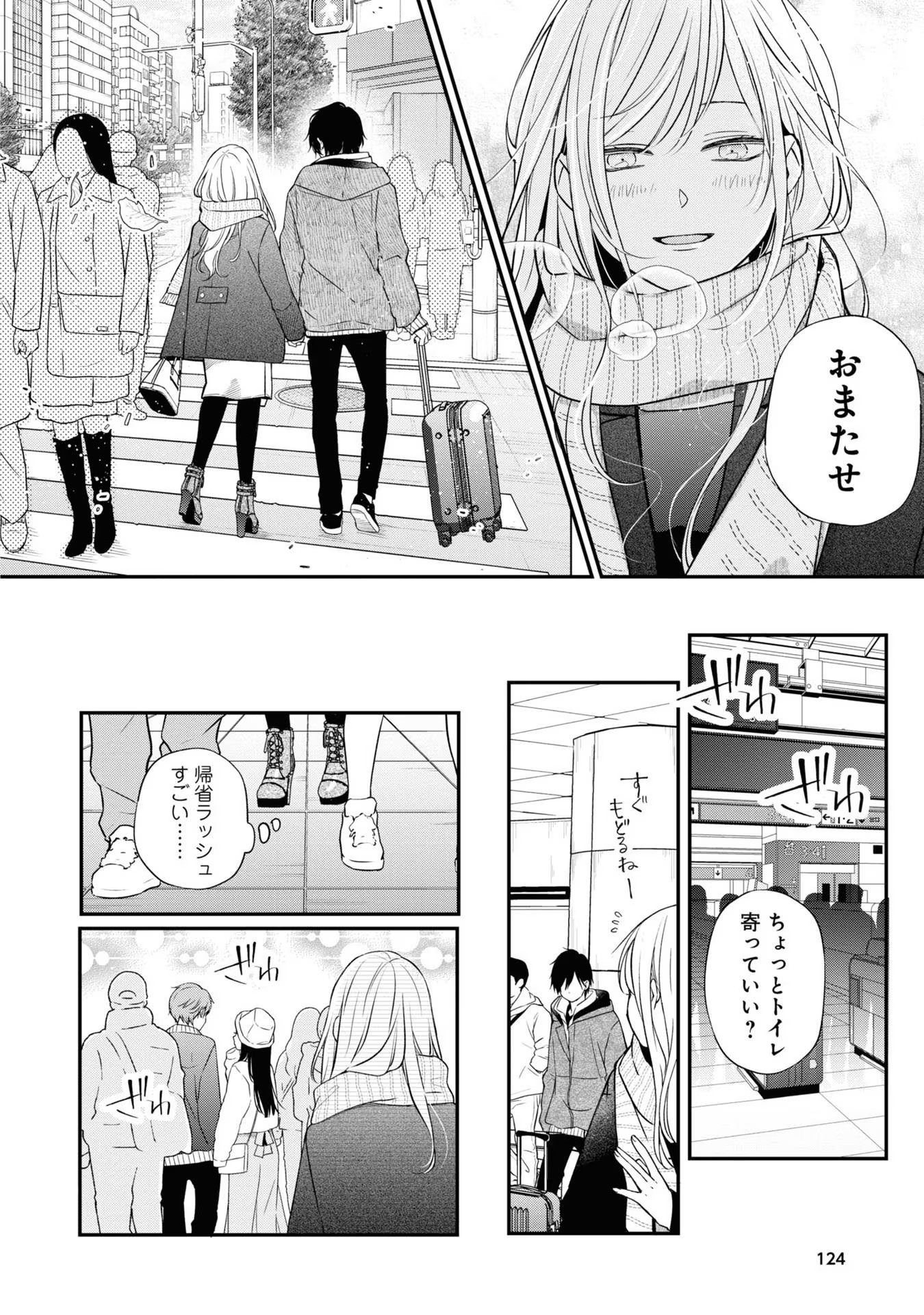 山田くんとLv999の恋をする - raw - 第59話 - https://jppp.mangajikan.cc/jppp/05021104/xki1fbskd3b.jpg