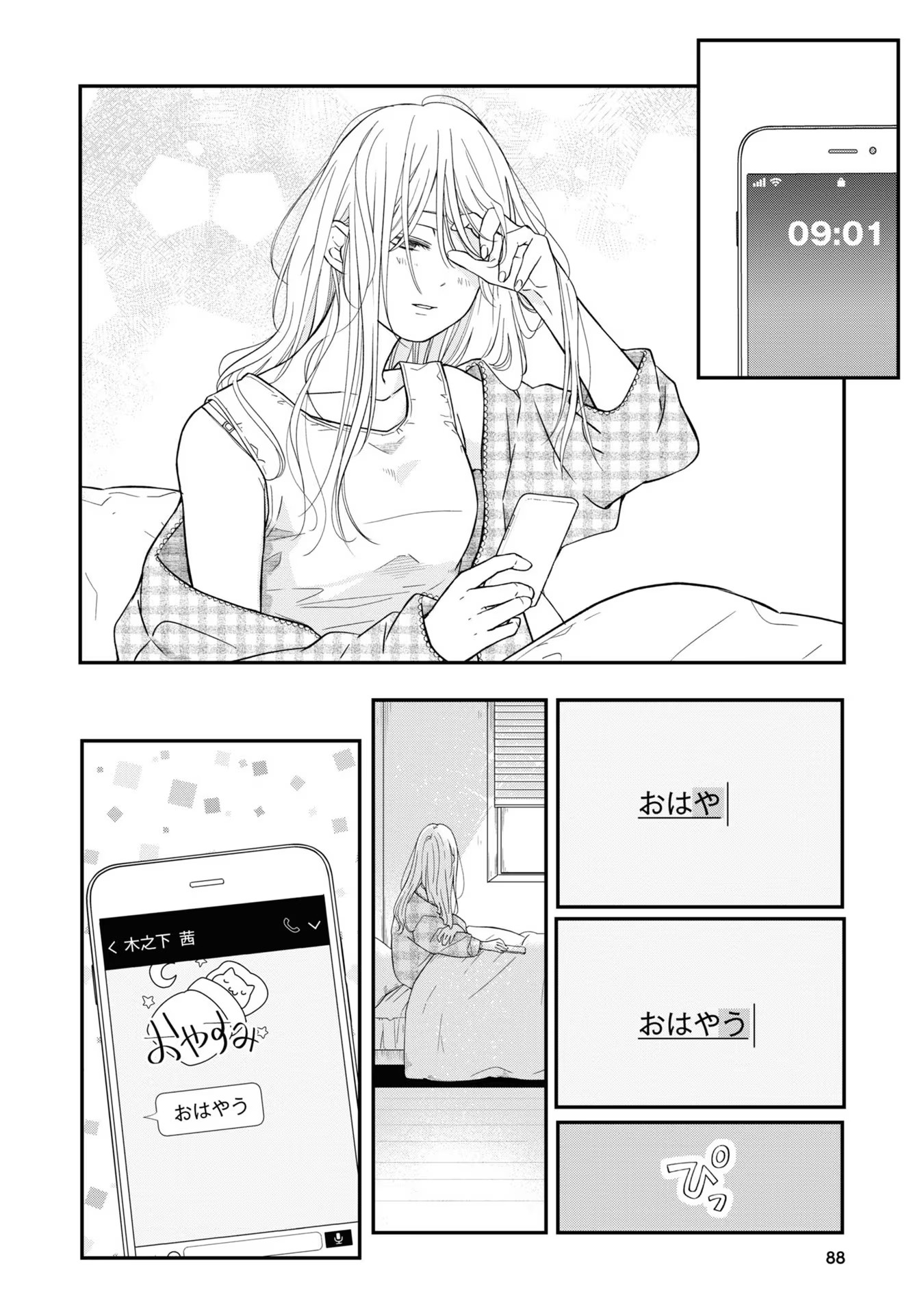 山田くんとLv999の恋をする - raw - 第57話 - https://jppp.mangajikan.cc/jppp/05021104/xqqeaxdsman.jpg