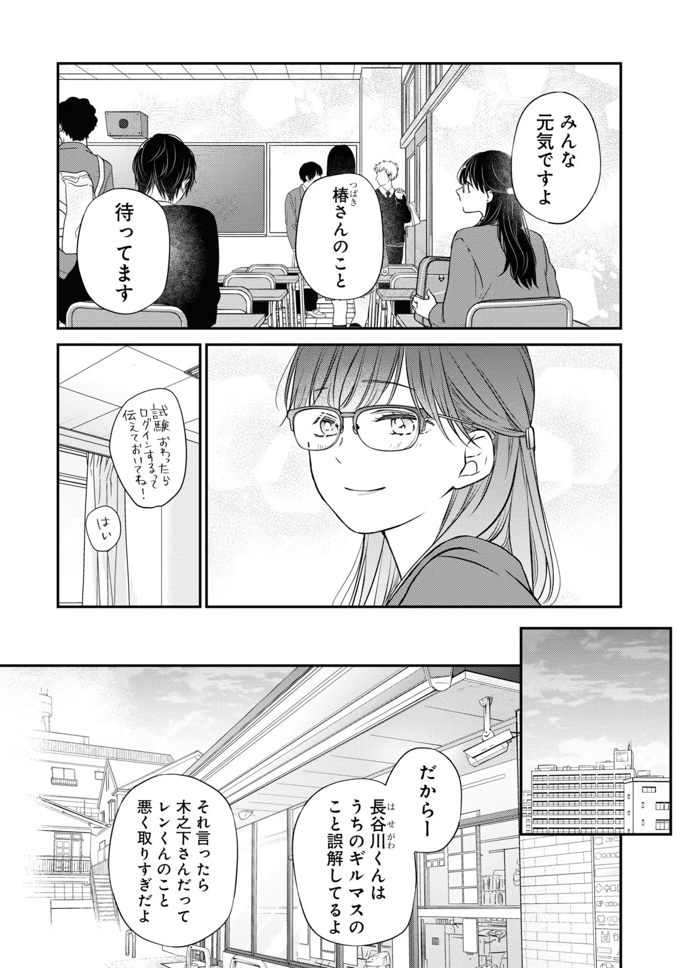 山田くんとLv999の恋をする - raw - 第56話 - https://jppp.mangajikan.cc/jppp/05021104/yku04xcbe5u.jpg