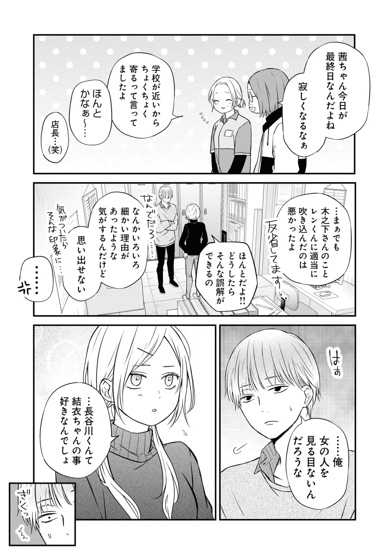 山田くんとLv999の恋をする - raw - 第56話 - https://jppp.mangajikan.cc/jppp/05021104/yqc5iypkkv2.jpg