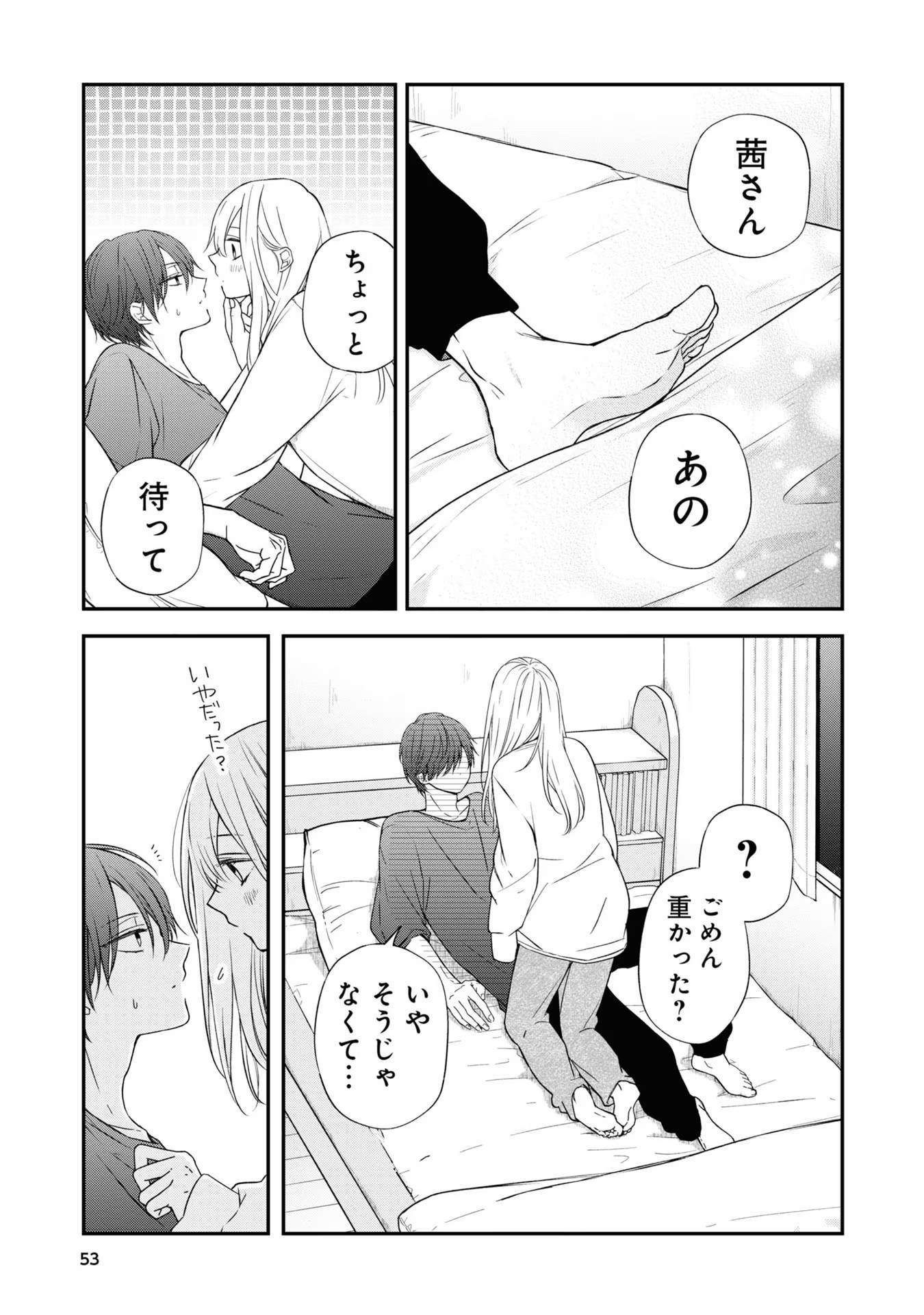 山田くんとLv999の恋をする - raw - 第54話 - https://jppp.mangajikan.cc/jppp/05021105/3rdtgz4s3tj.jpg
