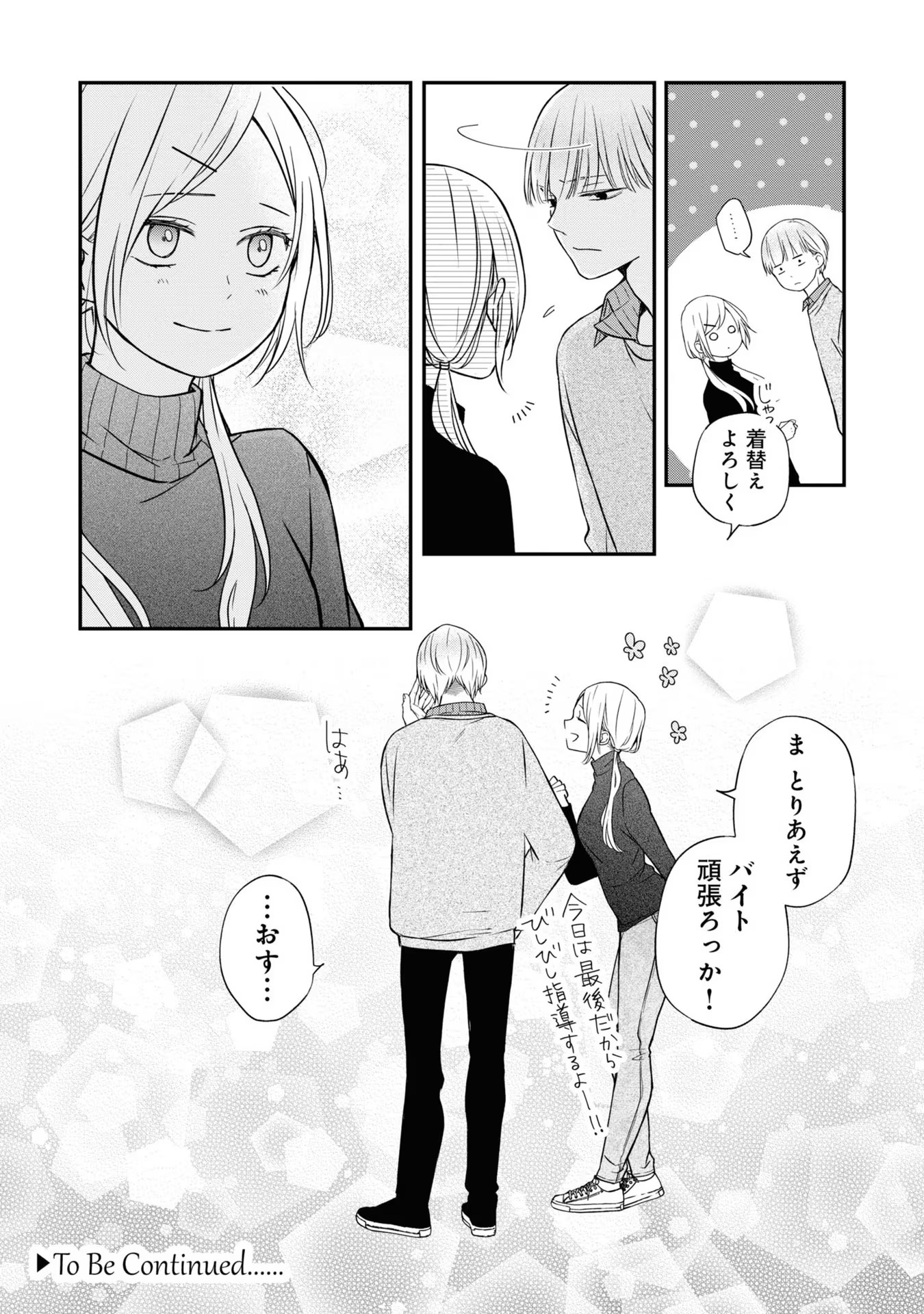 山田くんとLv999の恋をする - raw - 第56話 - https://jppp.mangajikan.cc/jppp/05021105/gwlgxvdsr2o.jpg