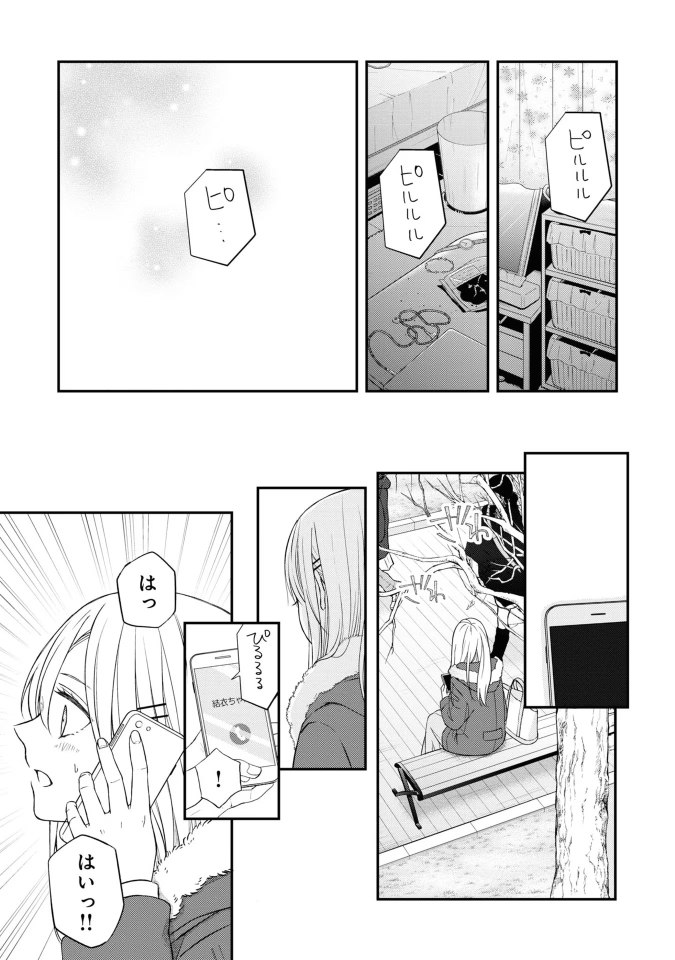 山田くんとLv999の恋をする 第55話 - Page 5