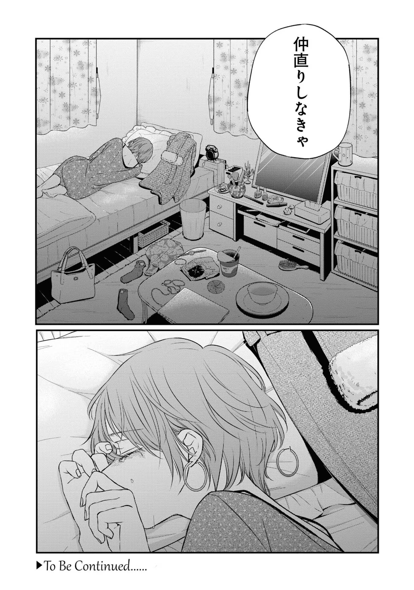 山田くんとLv999の恋をする - raw - 第54話 - https://jppp.mangajikan.cc/jppp/05021105/o4lkt5jdrkn.jpg