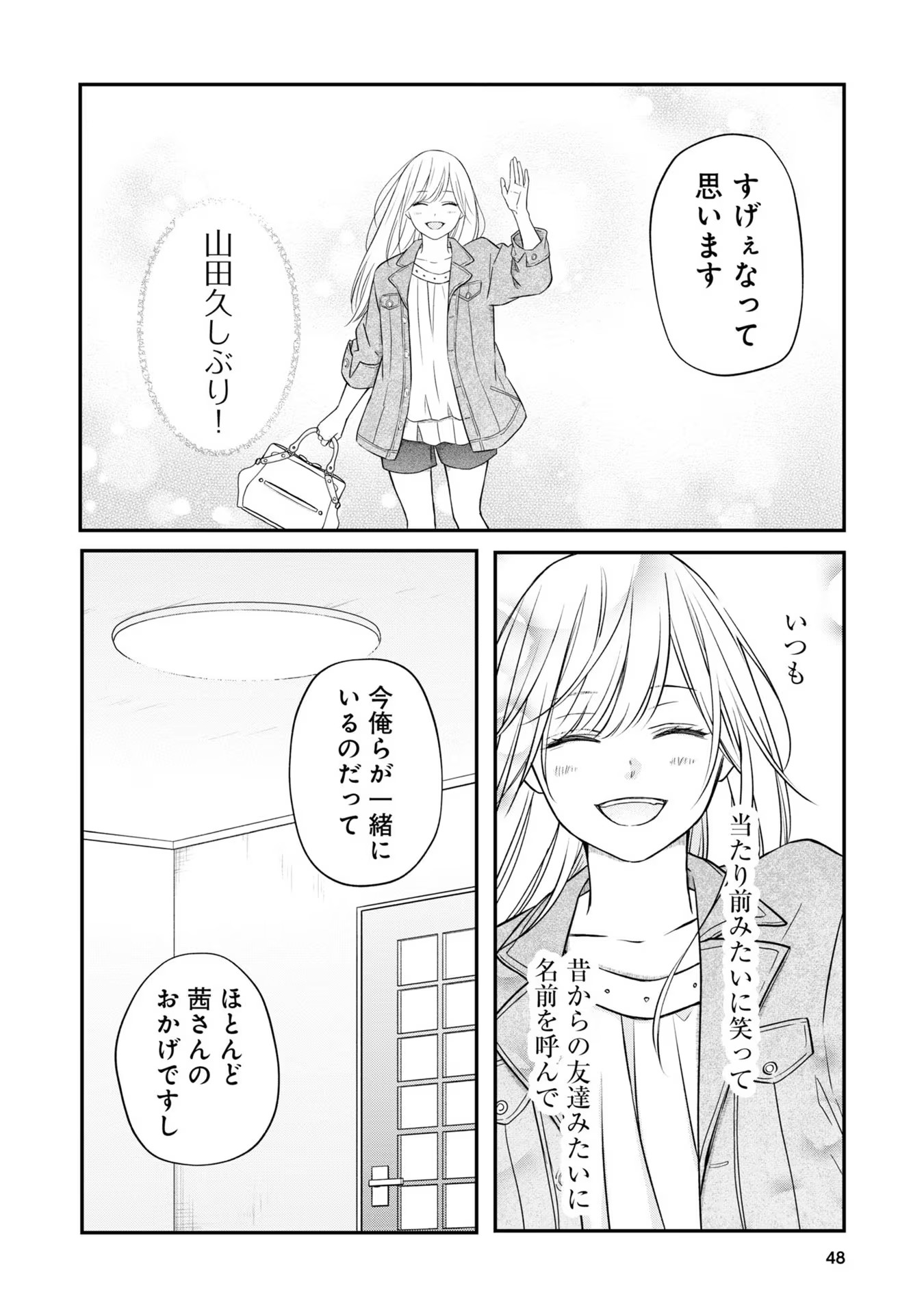 山田くんとLv999の恋をする - raw - 第54話 - https://jppp.mangajikan.cc/jppp/05021105/wuaeckasjgj.jpg