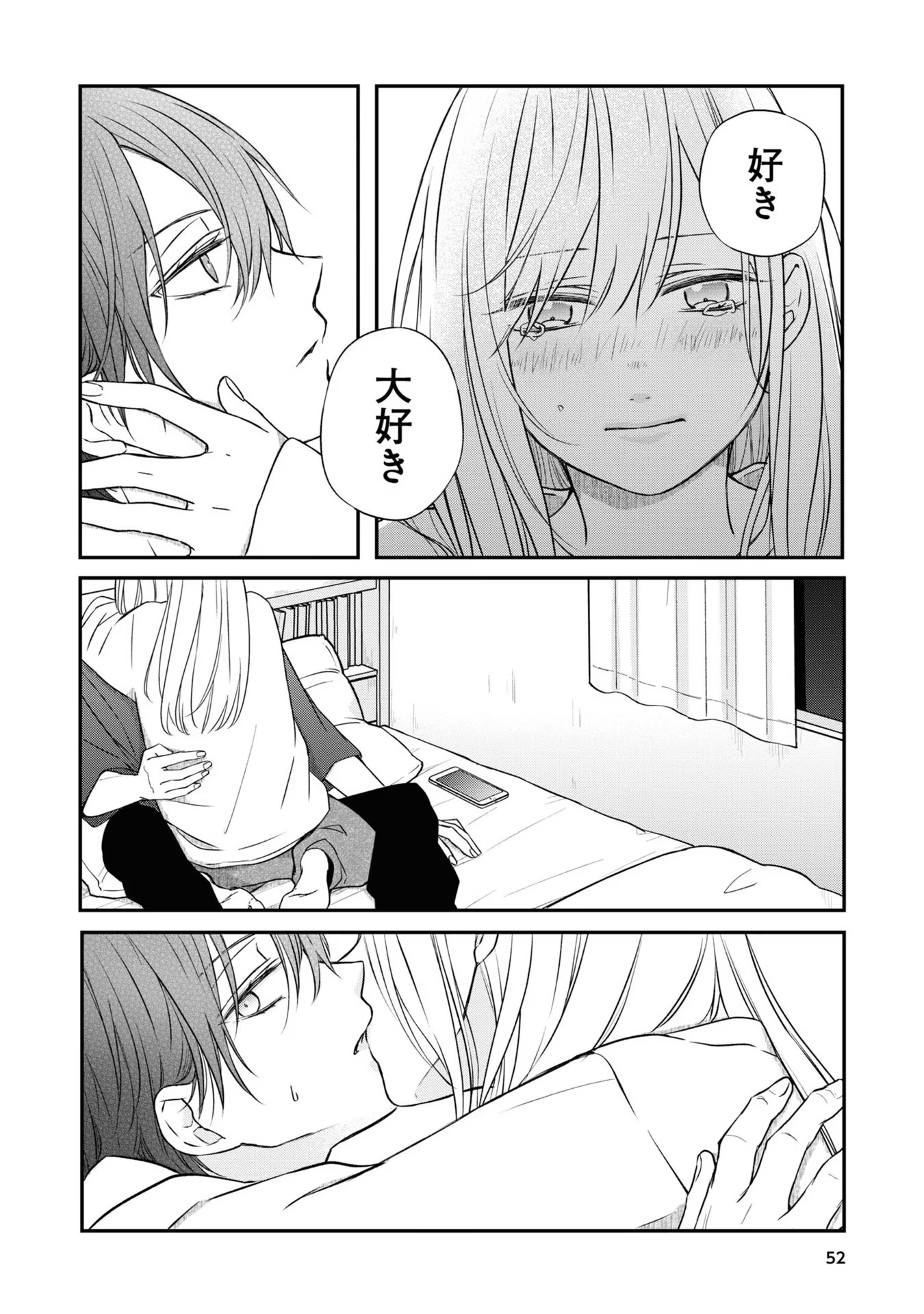 山田くんとLv999の恋をする - raw - 第54話 - https://jppp.mangajikan.cc/jppp/05021105/z1z05ckf5by.jpg