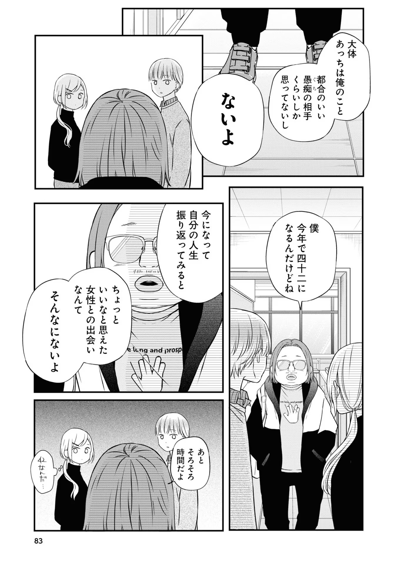 山田くんとLv999の恋をする - raw - 第56話 - https://jppp.mangajikan.cc/jppp/05021105/zkfd3it1uru.jpg