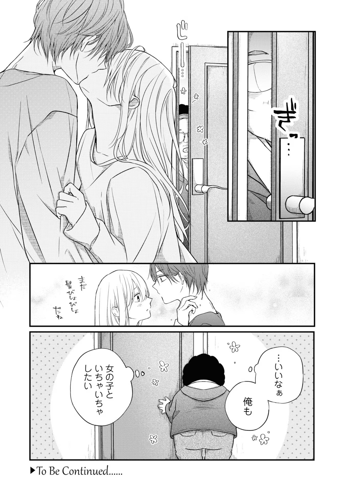 山田くんとLv999の恋をする - raw - 第52話 - https://jppp.mangajikan.cc/jppp/05021106/05qlv35youx.jpg